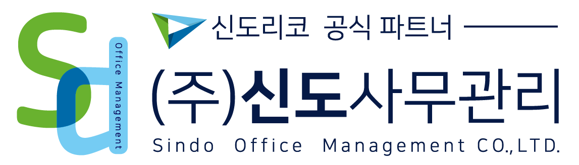 신도리코 신도사무관리