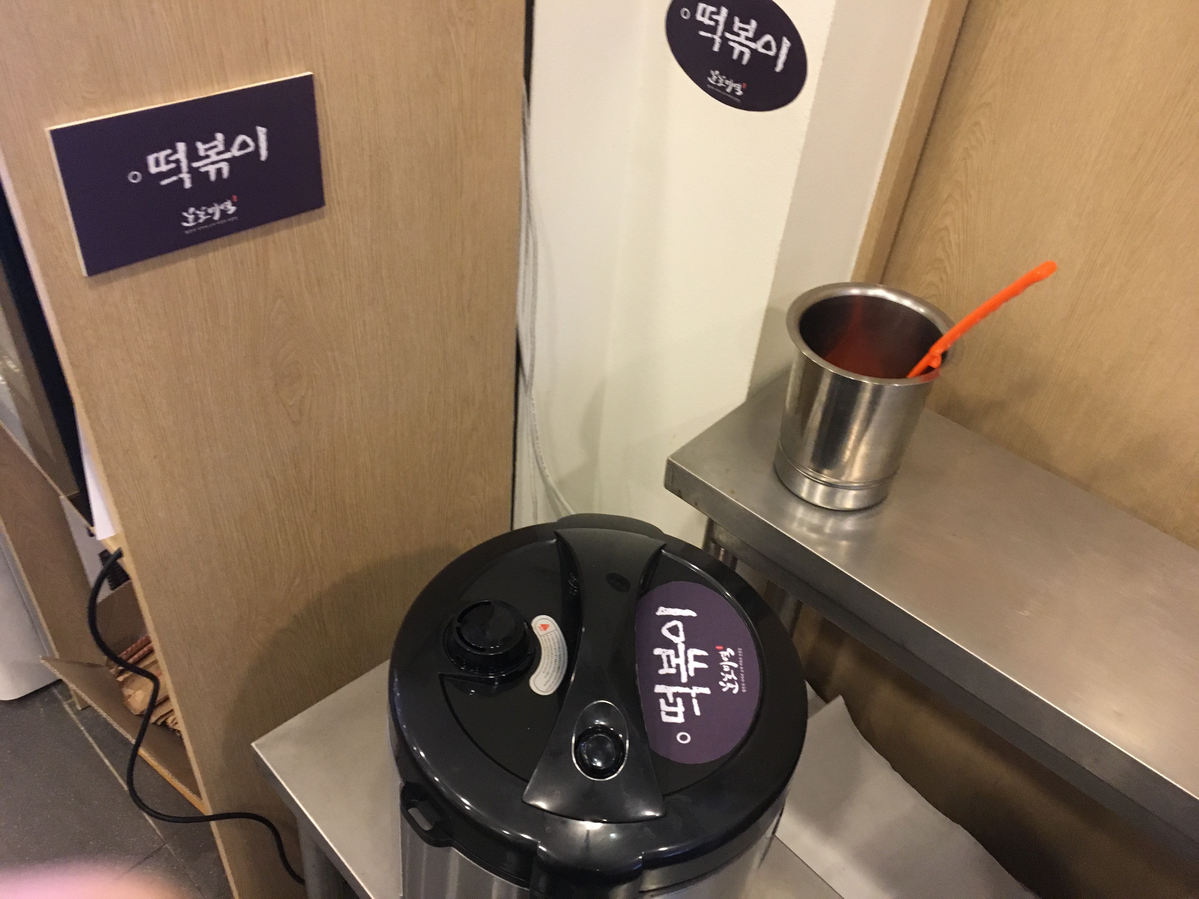 호호미역 경희궁직영점