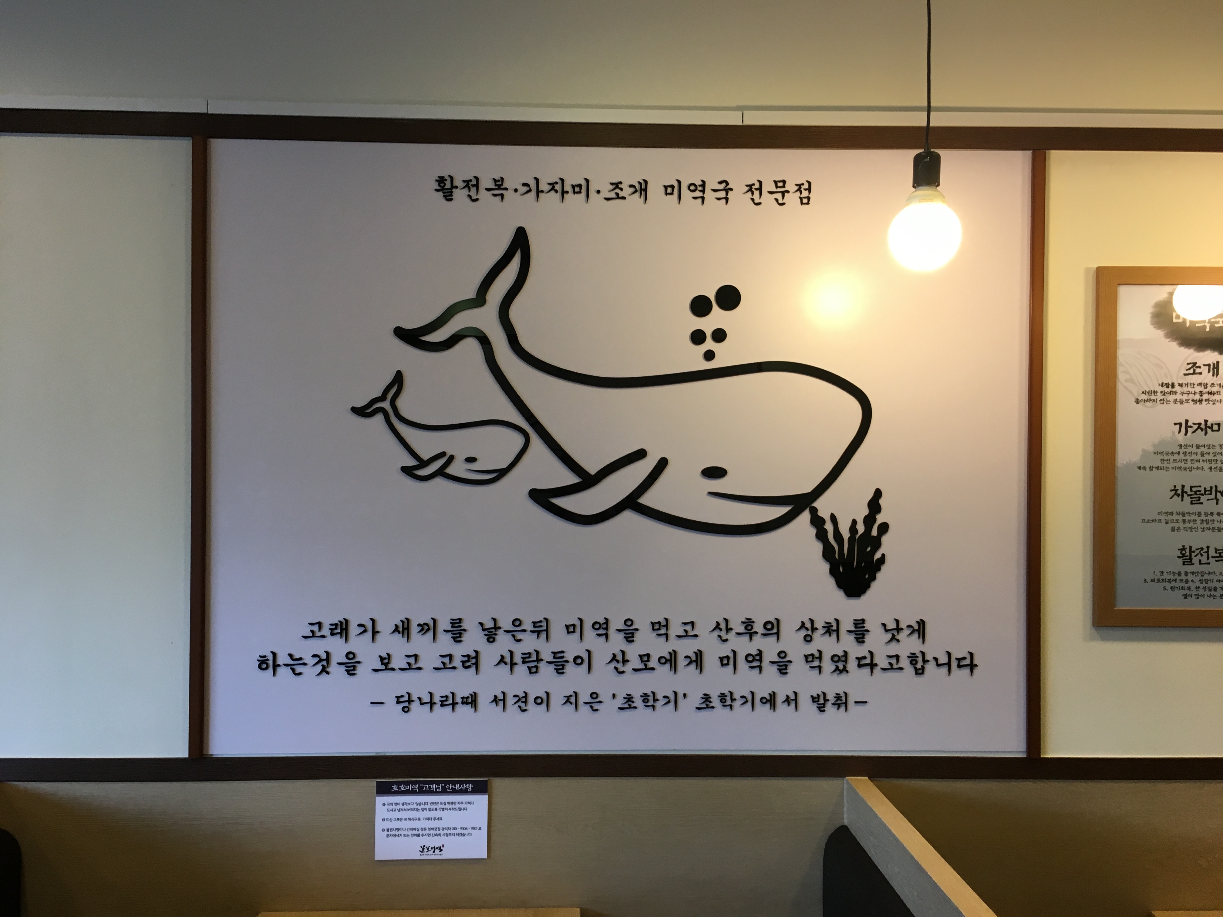 호호미역 경희궁직영점