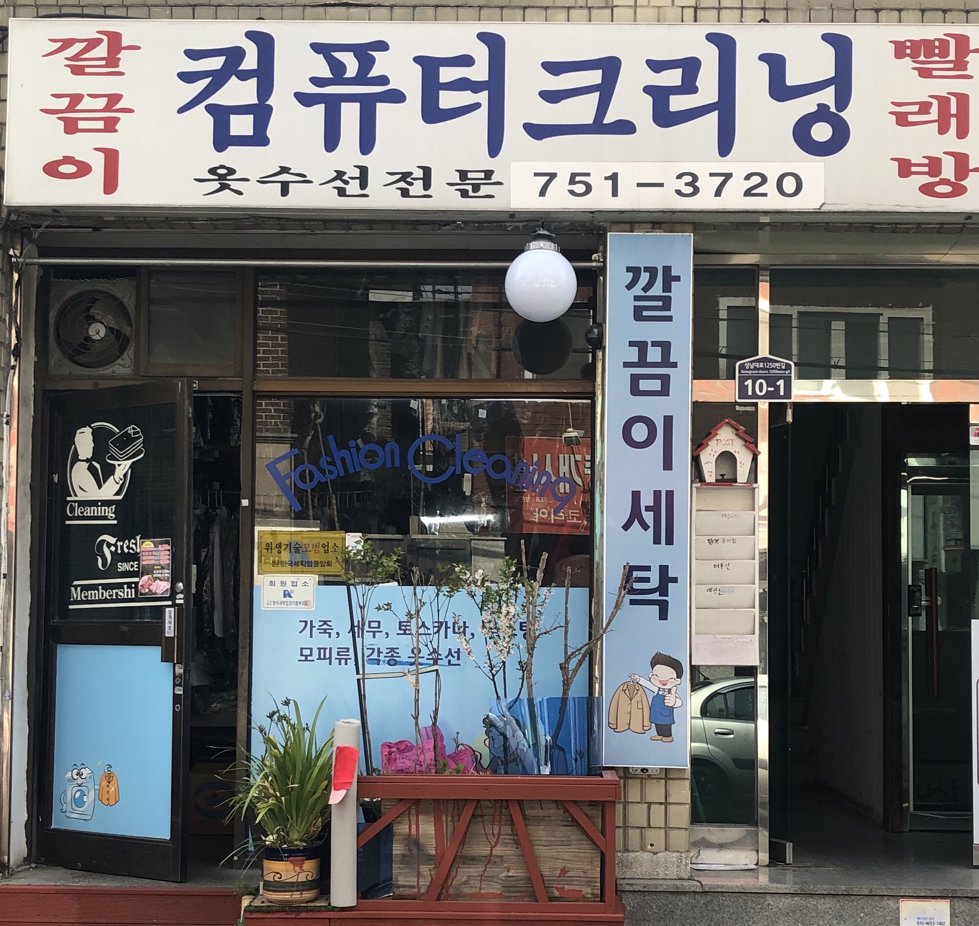 깔끔이컴퓨터크리닝