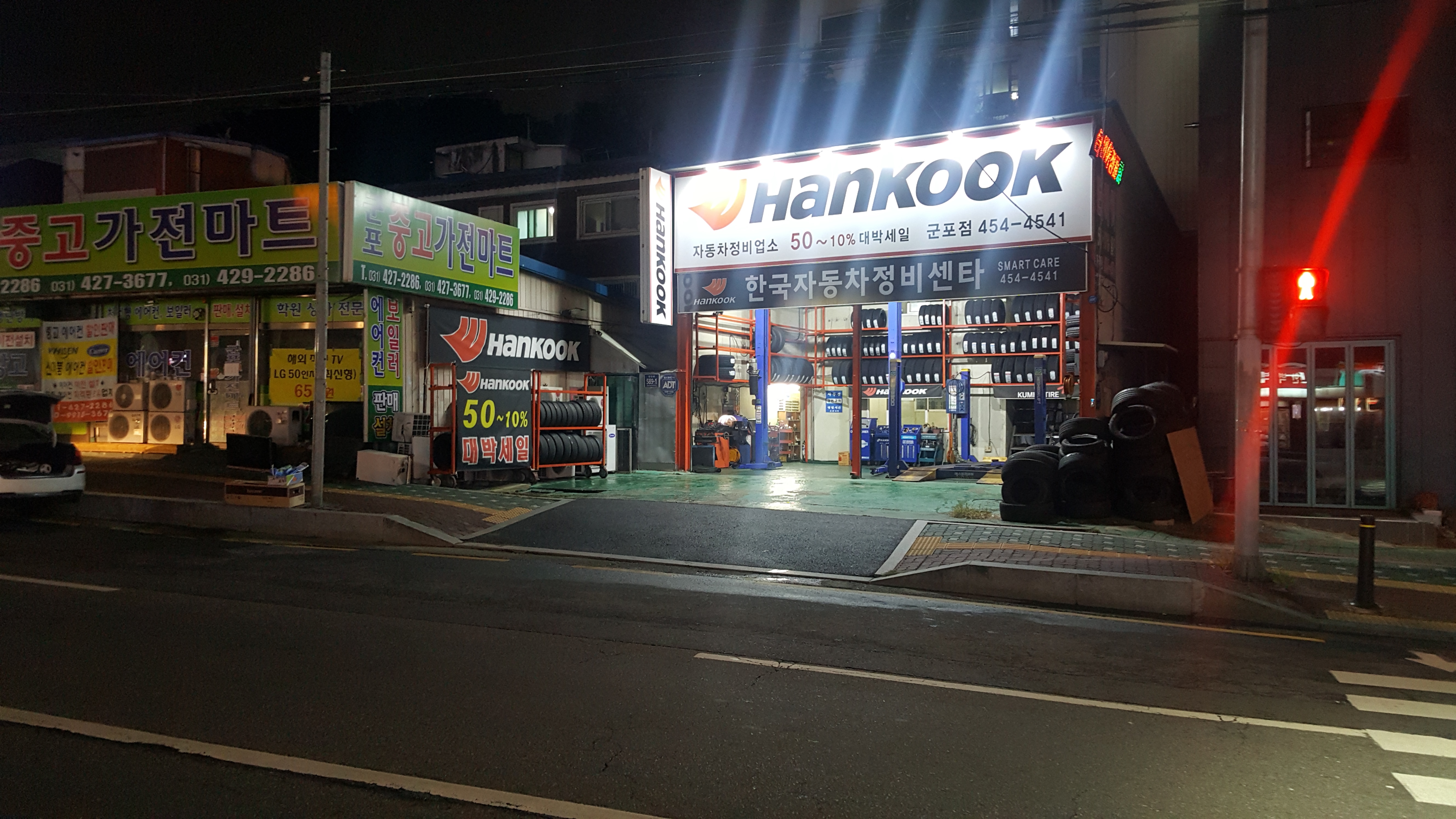 한국타이어 군포점 대표 이미지
