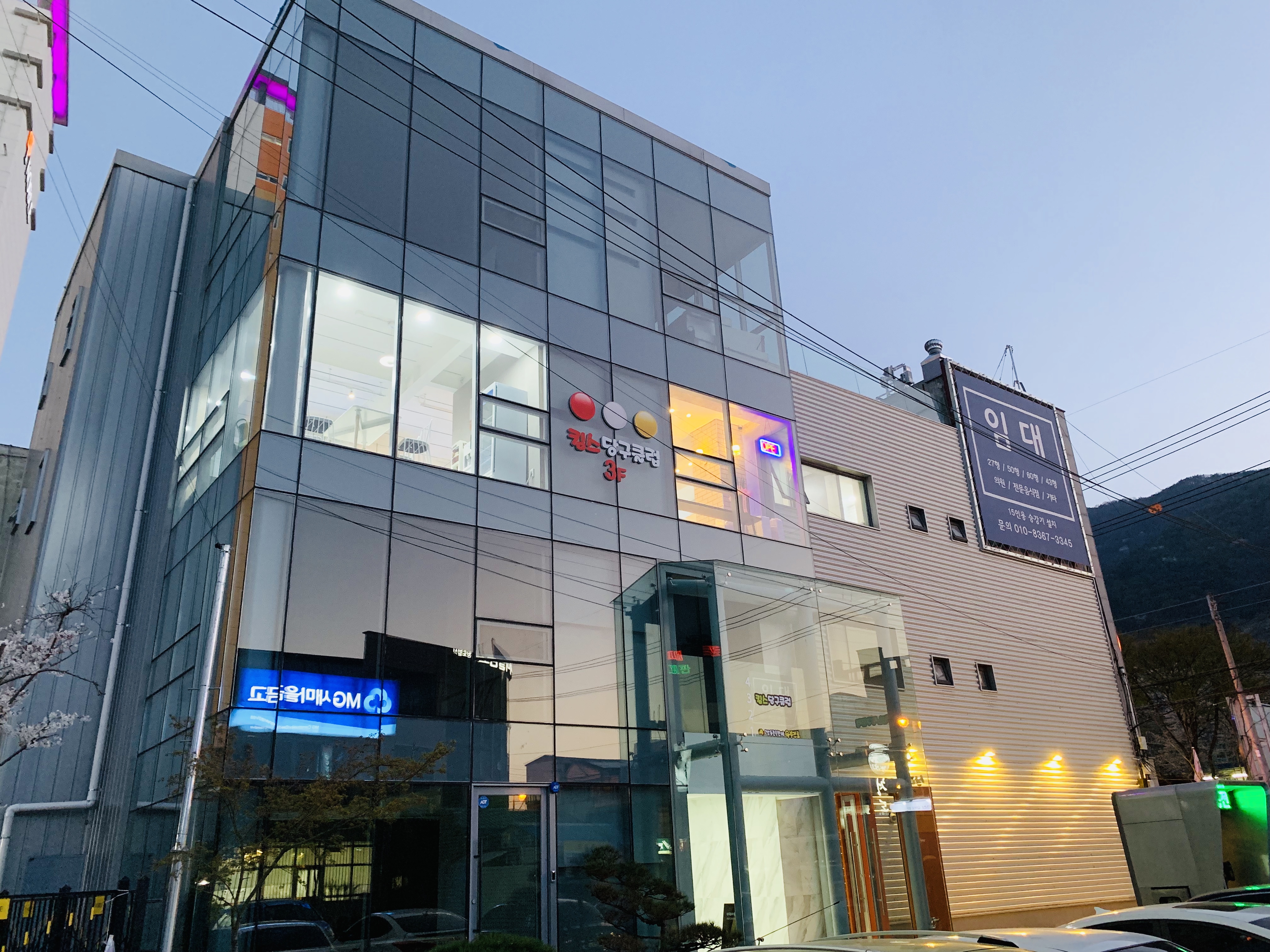 킴스당구클럽