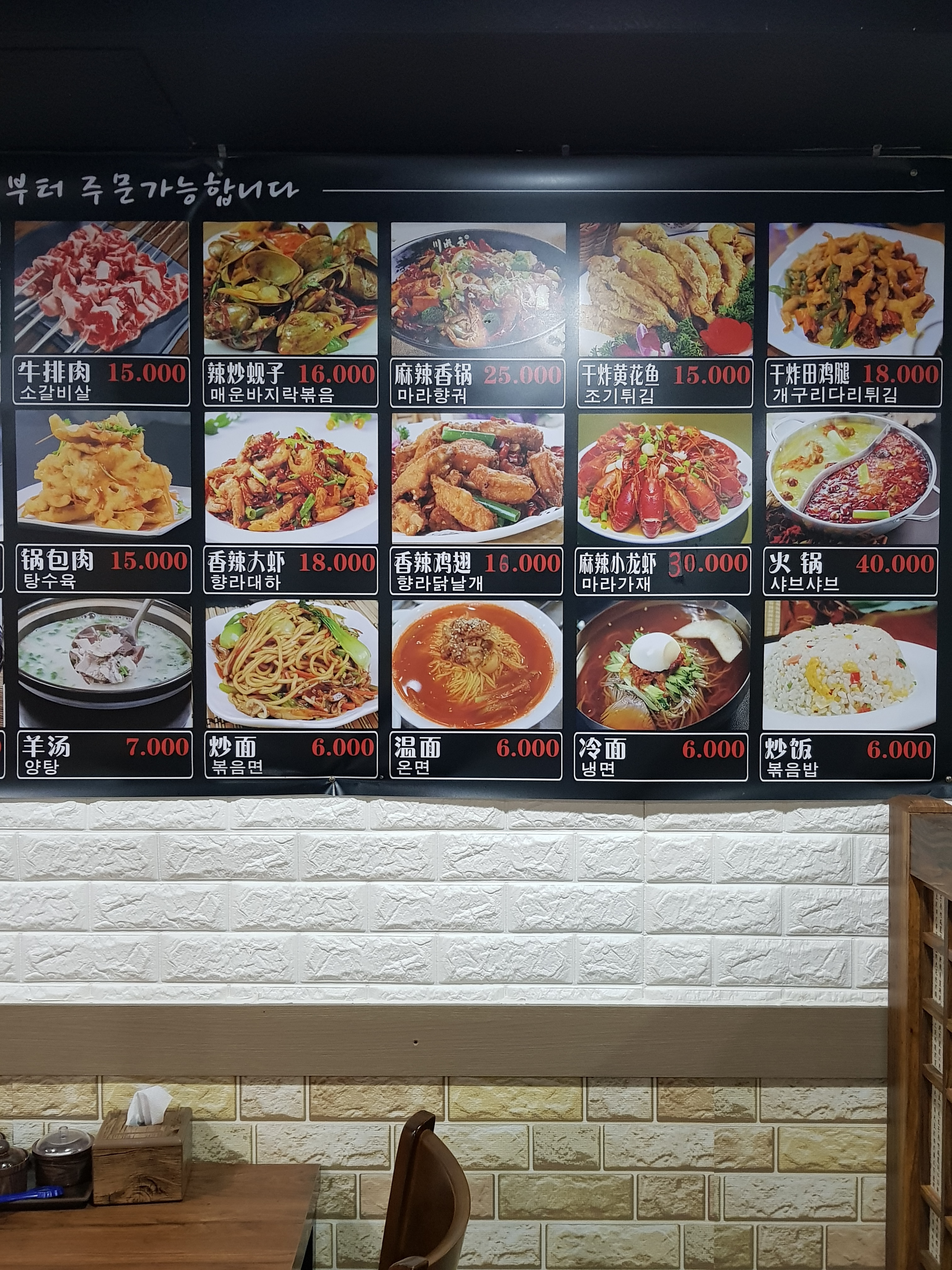 천리향식당