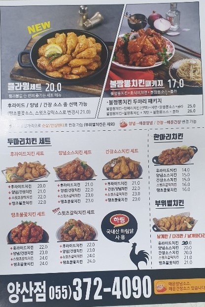 두마리 양동시장통닭 양산점