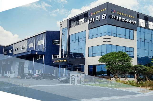 대승엔지니어링