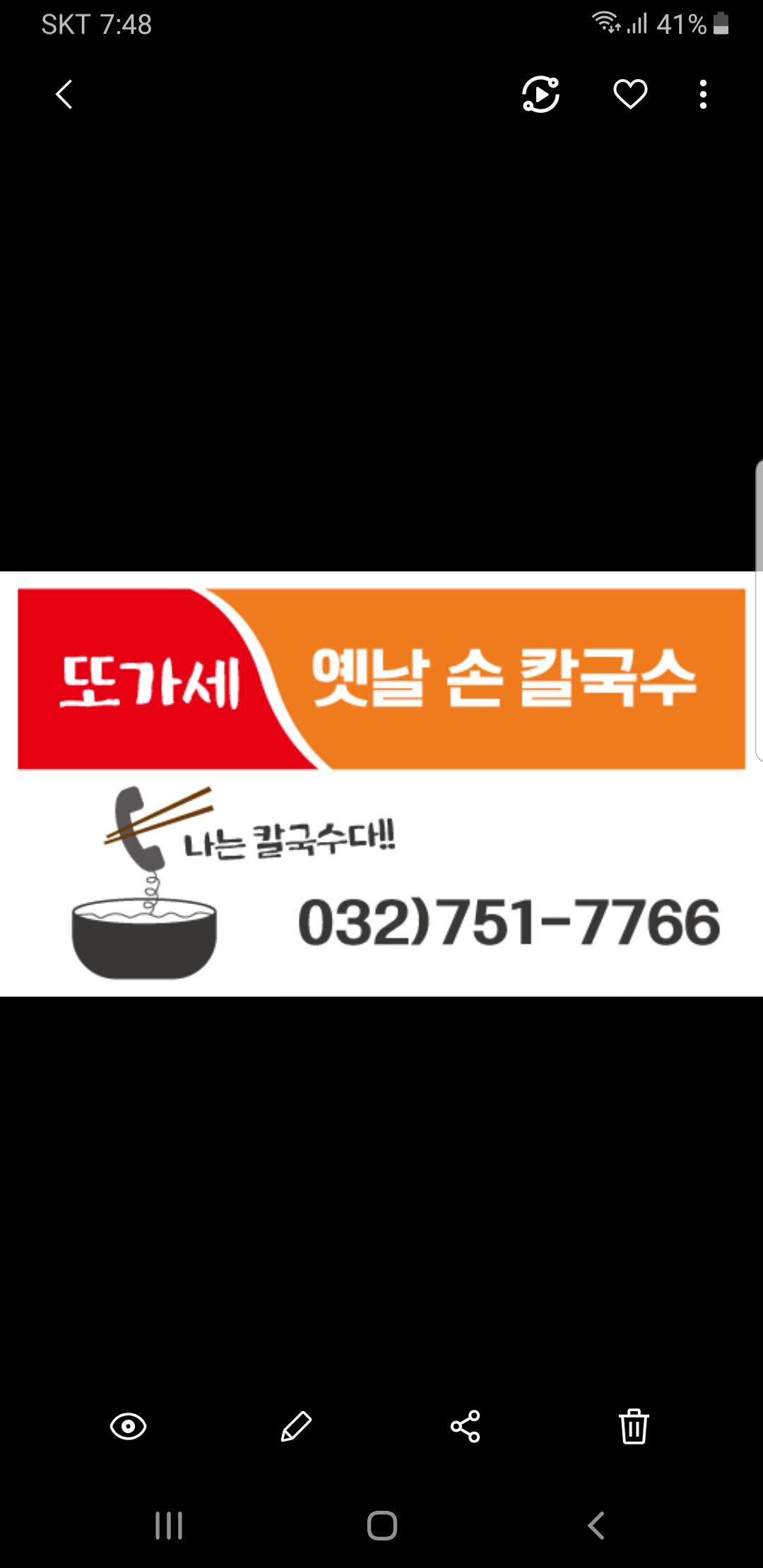 또가세 옛날 손칼국수