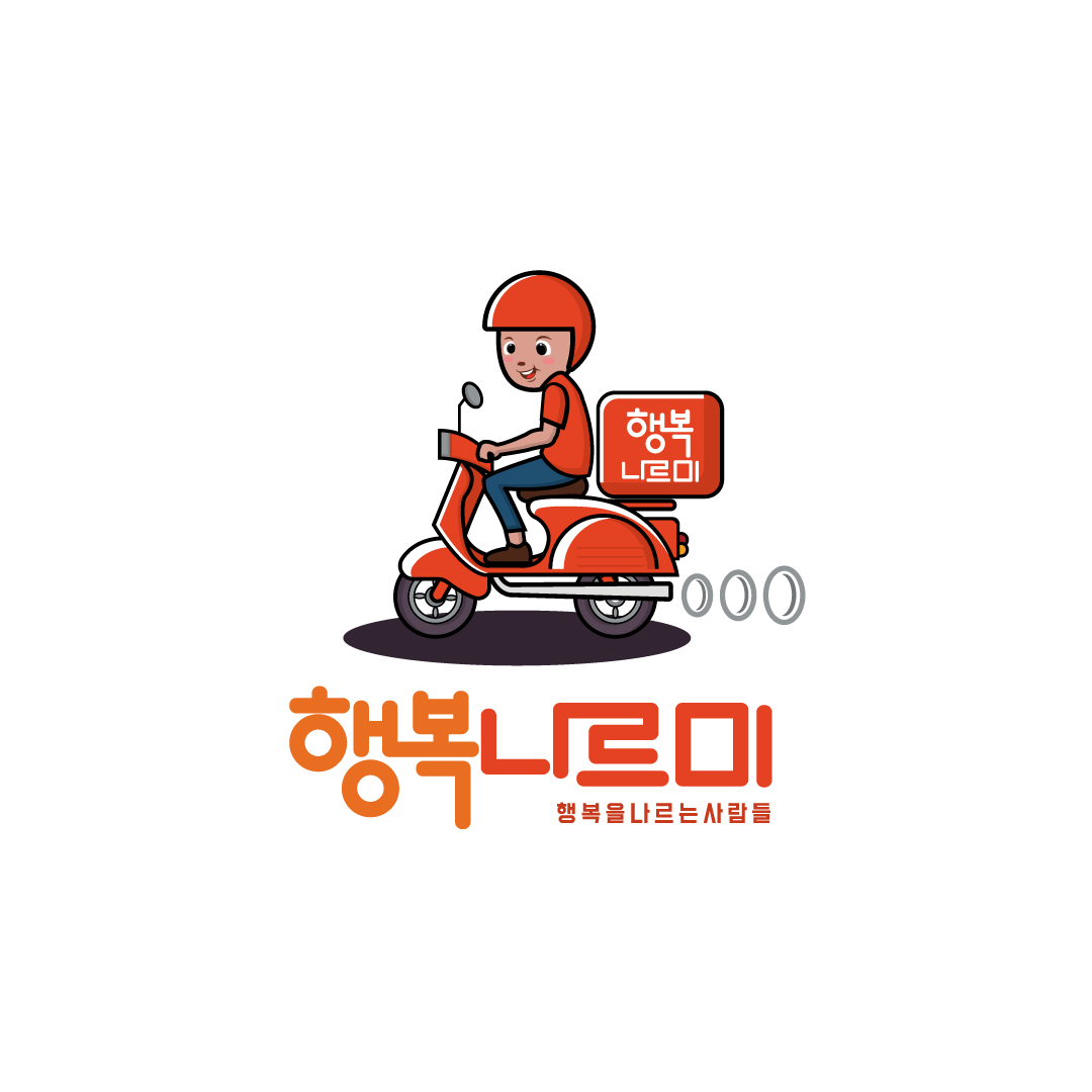 행복나르미