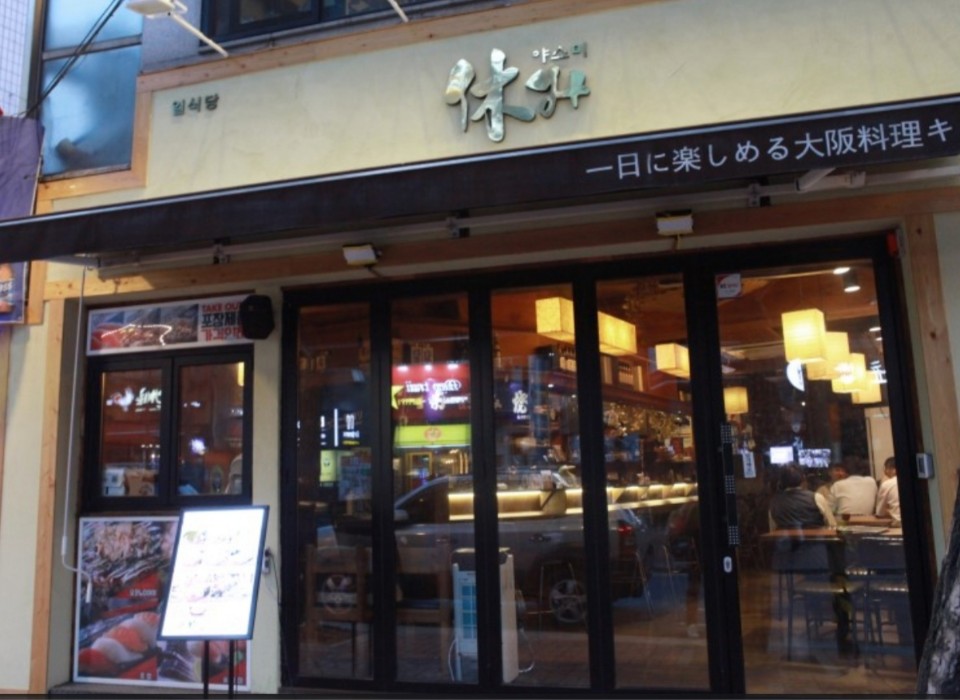 야스미