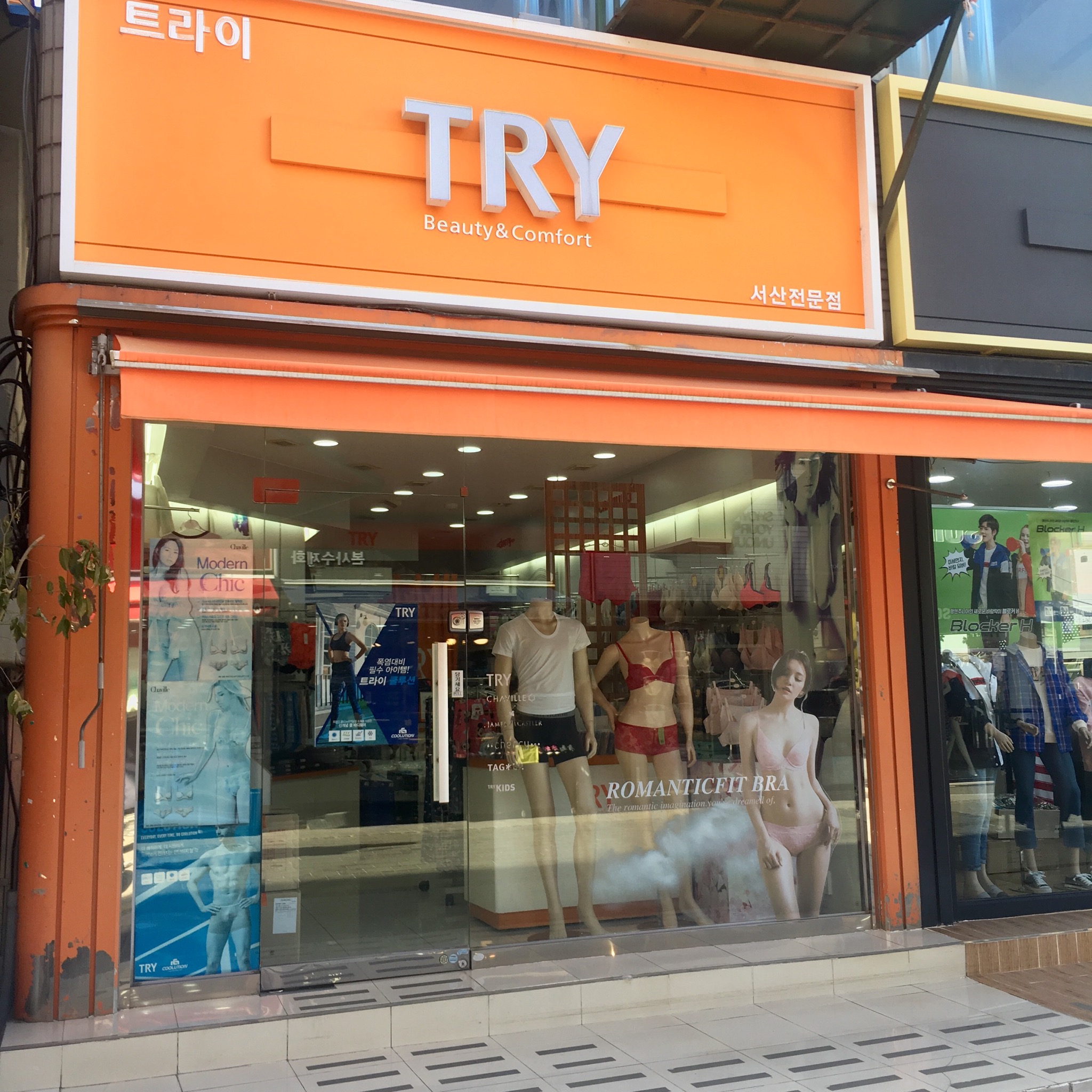 트라이 서산점
