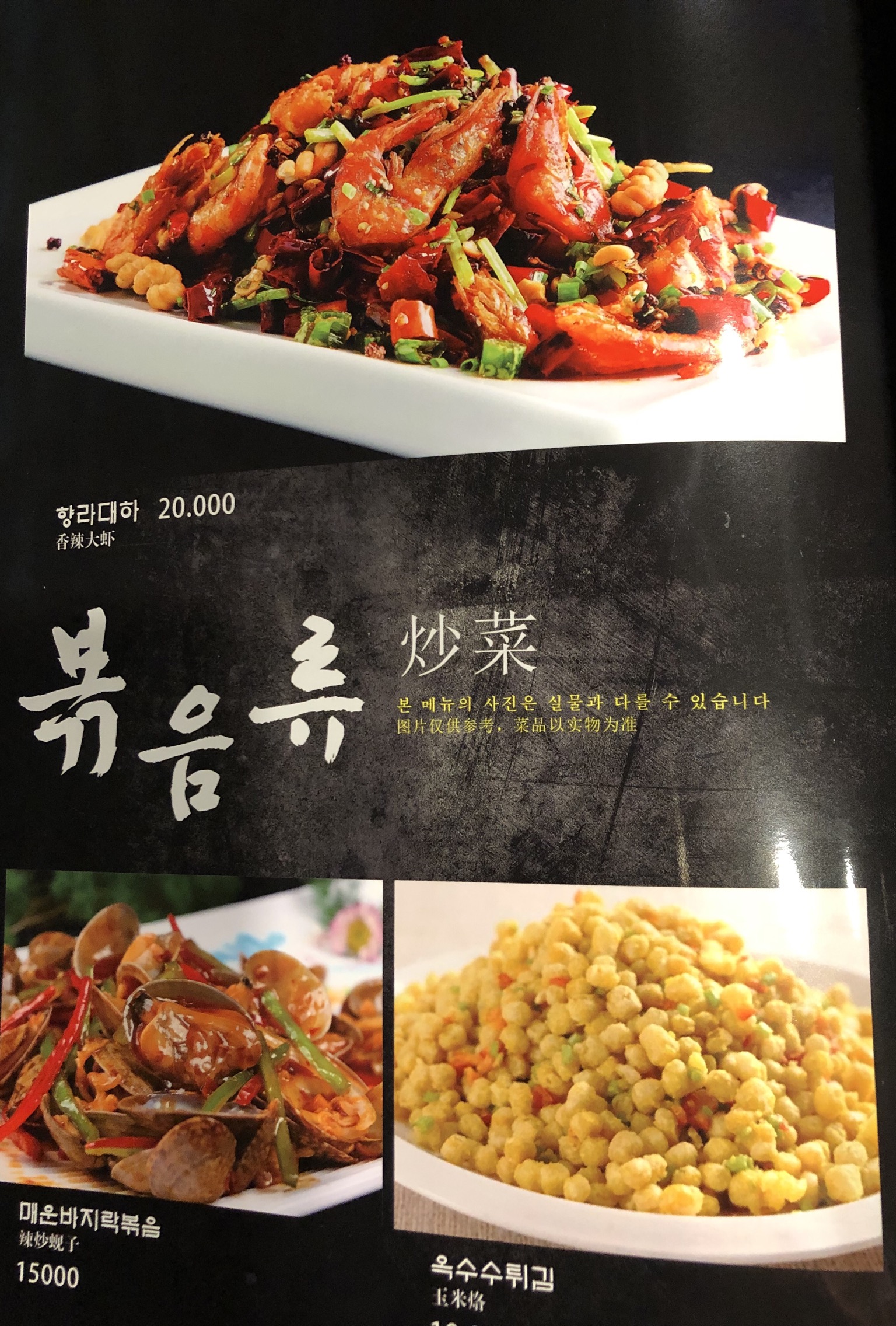 맛나린양꼬치