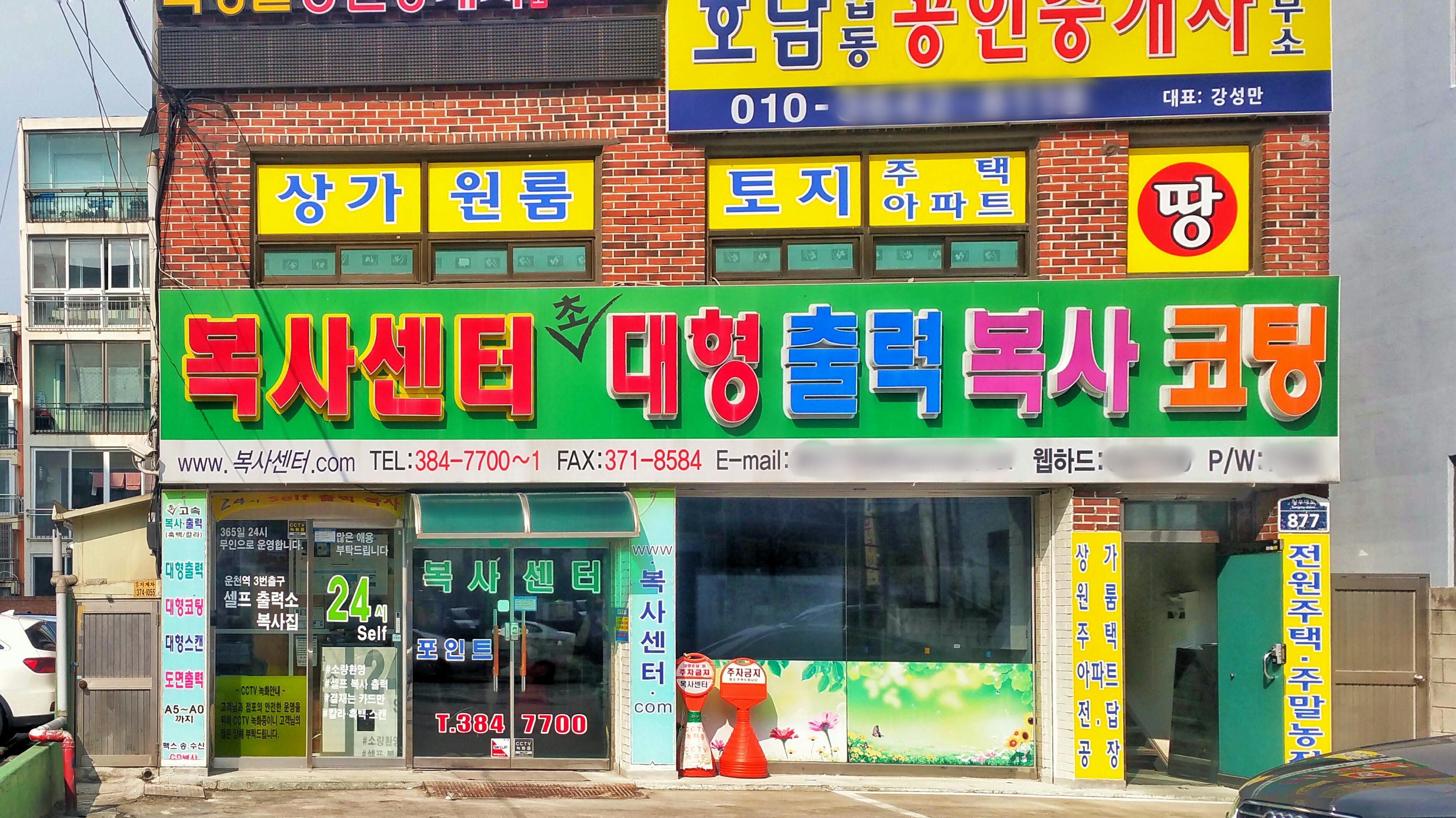 복사센터