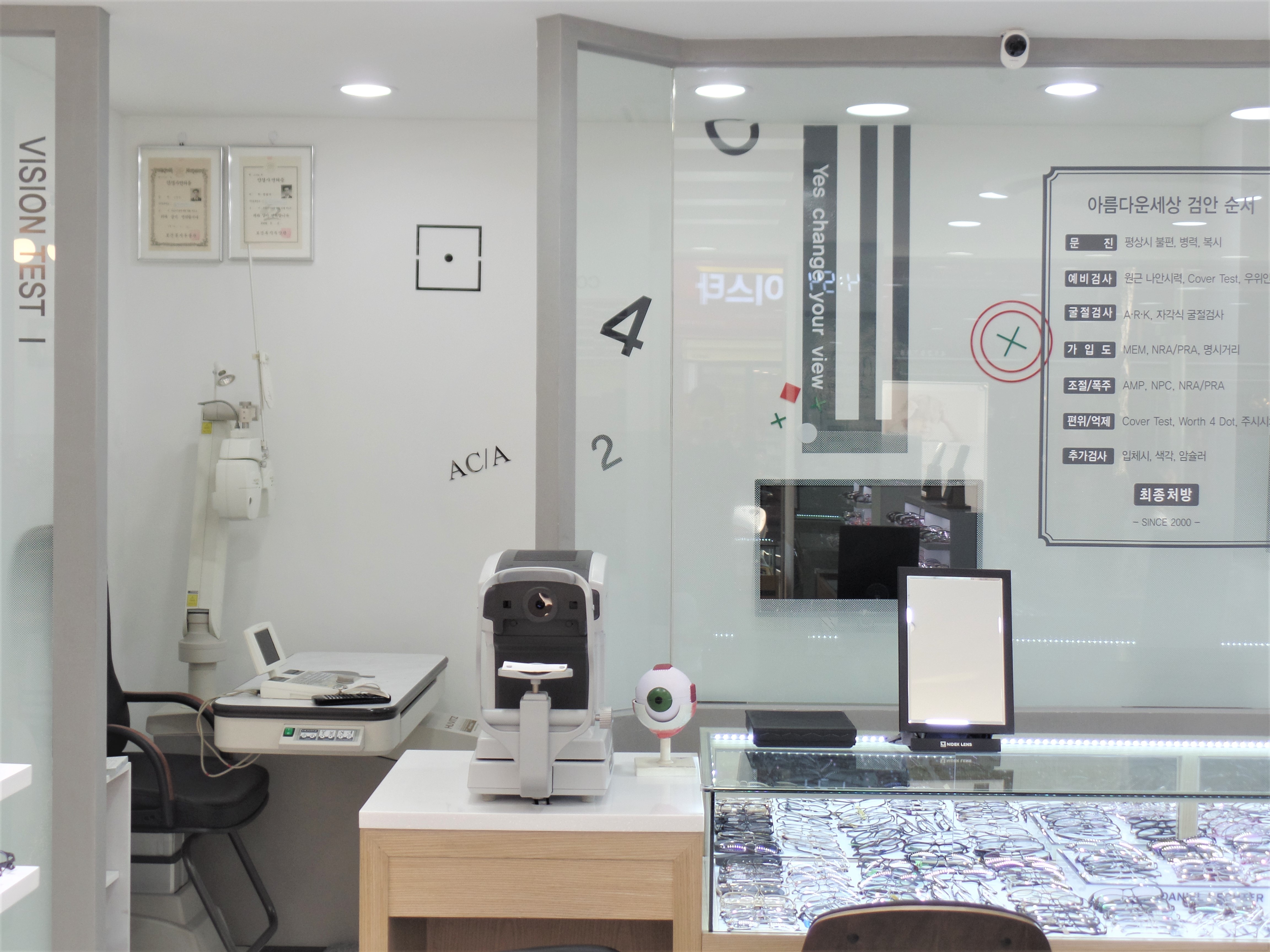 아름다운세상 안경원 대표 이미지