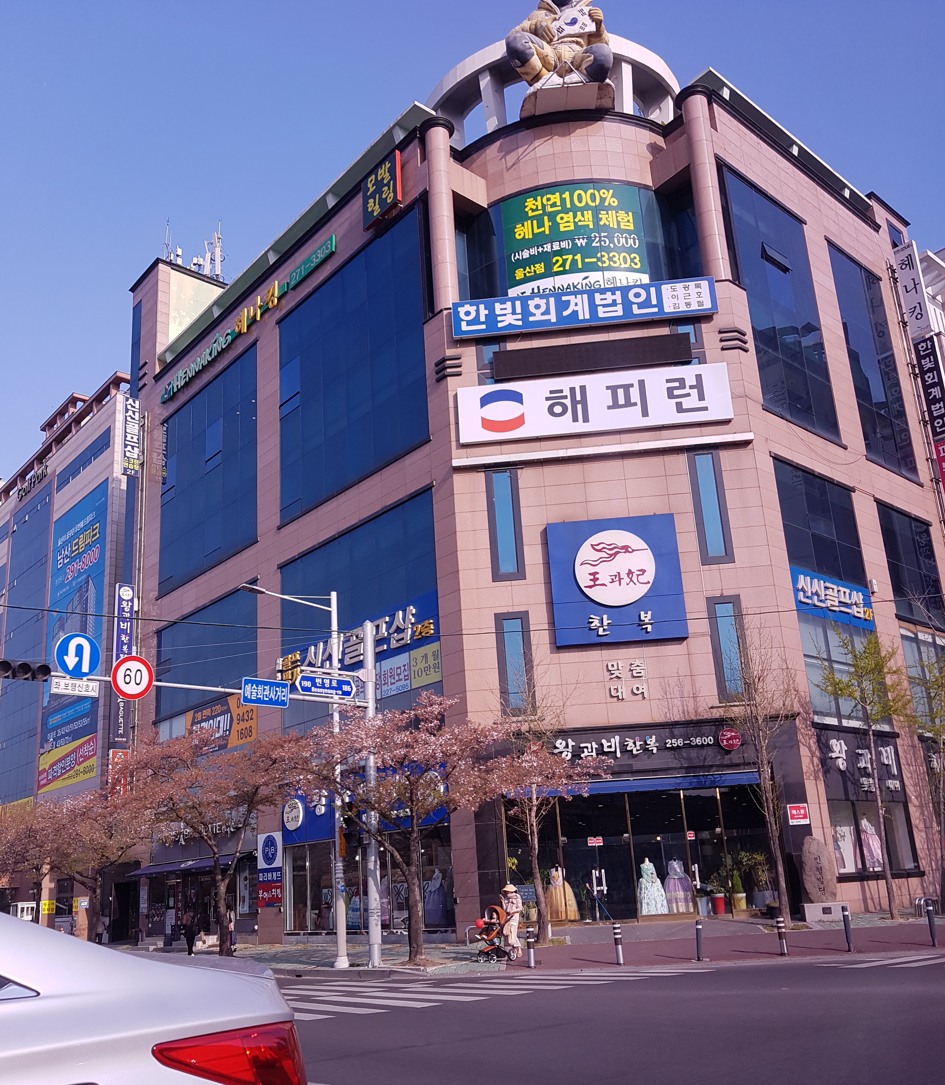 한빛회계법인