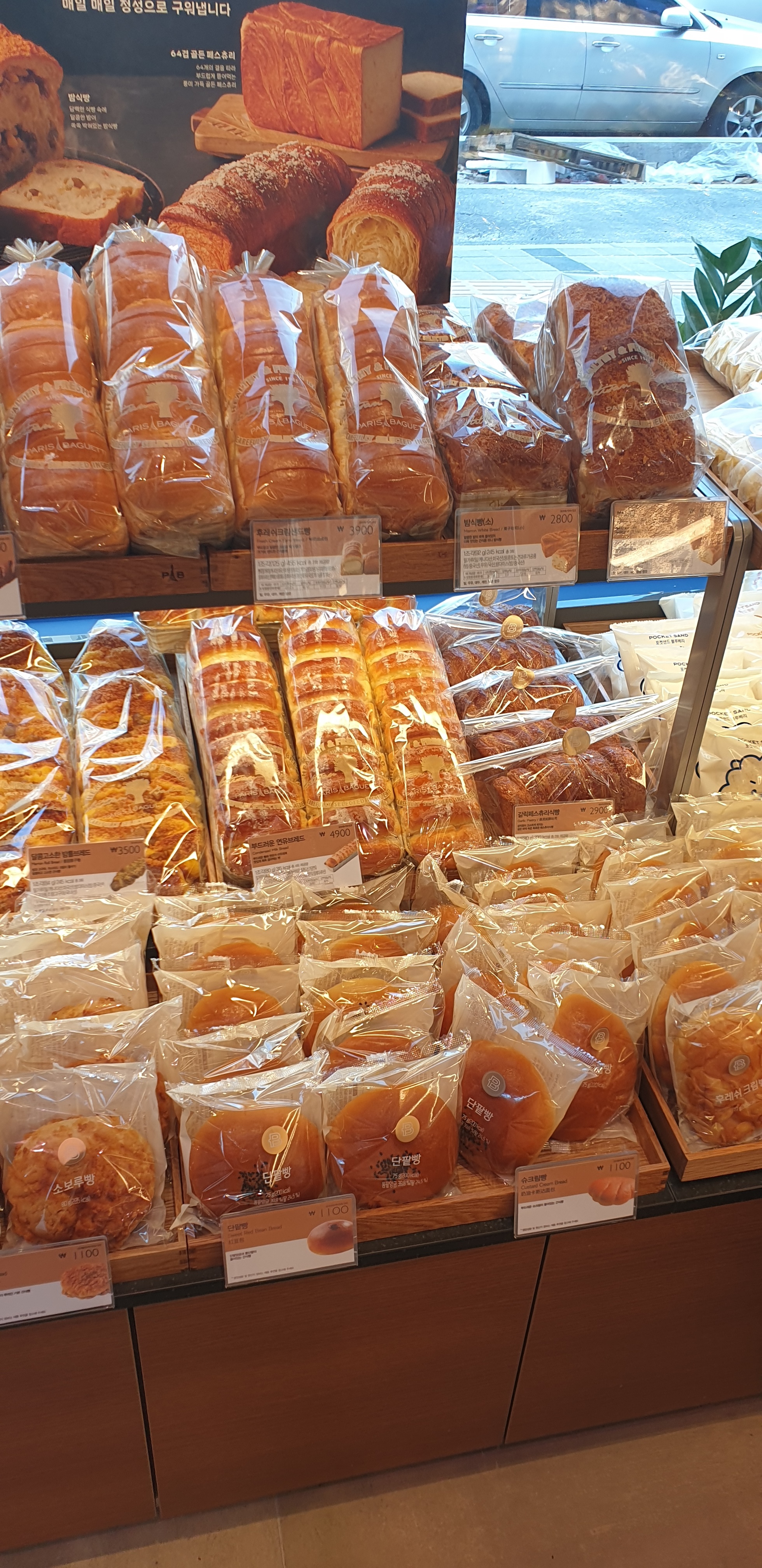 파리바게뜨 송산그린시티점