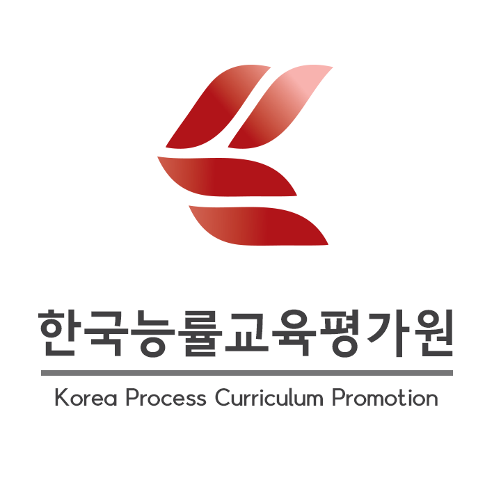 한국능률교육평가원