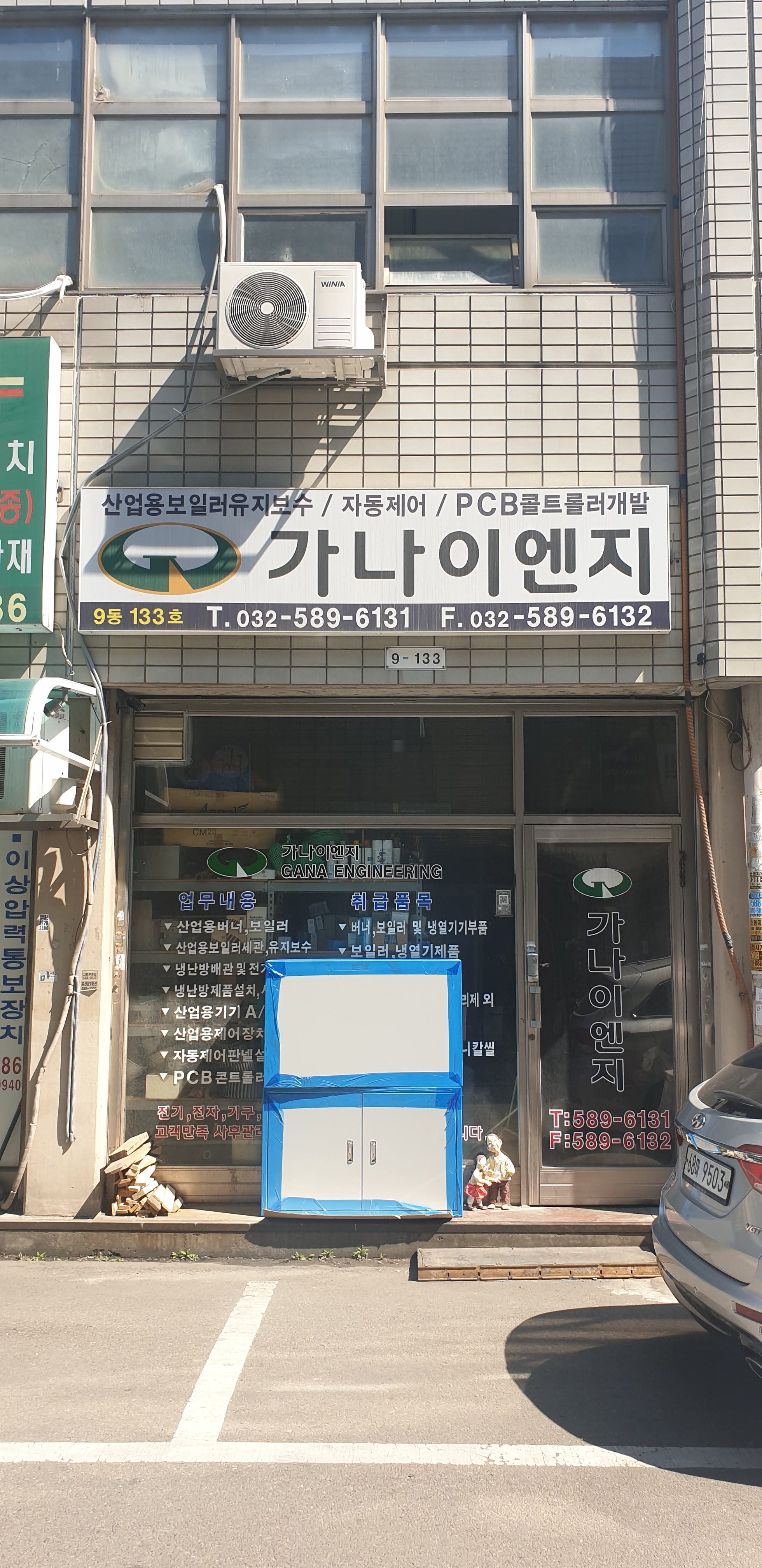 가나이엔지