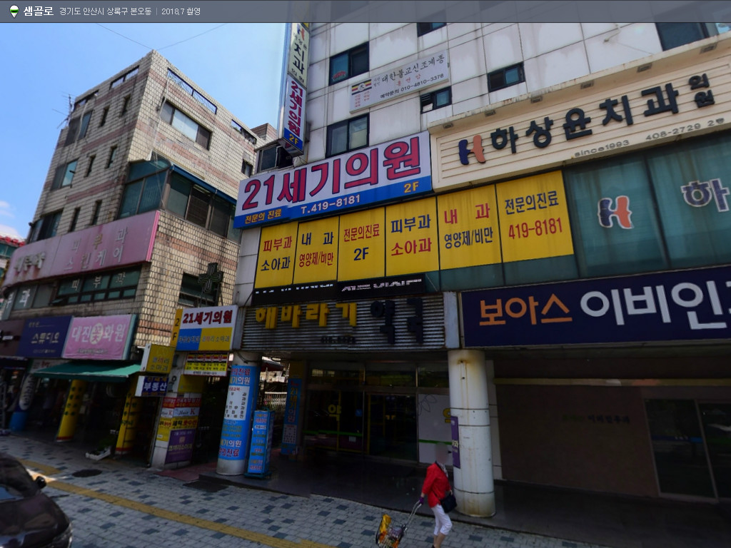 21세기의원 대표 이미지