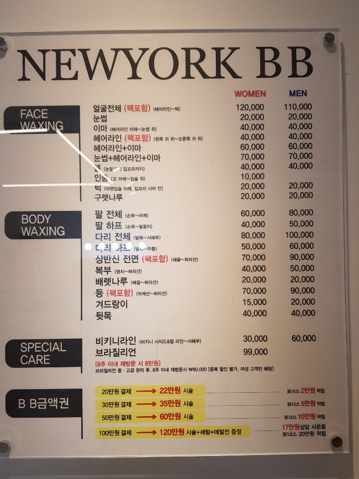 뉴욕비비 순천점