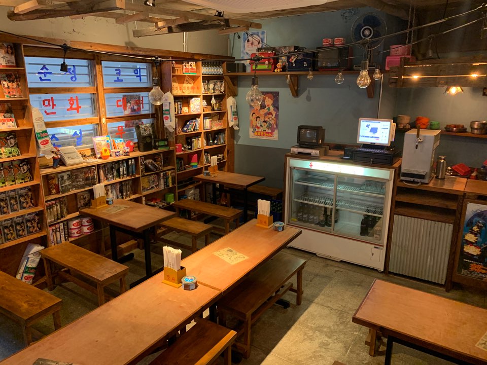 동네점빵