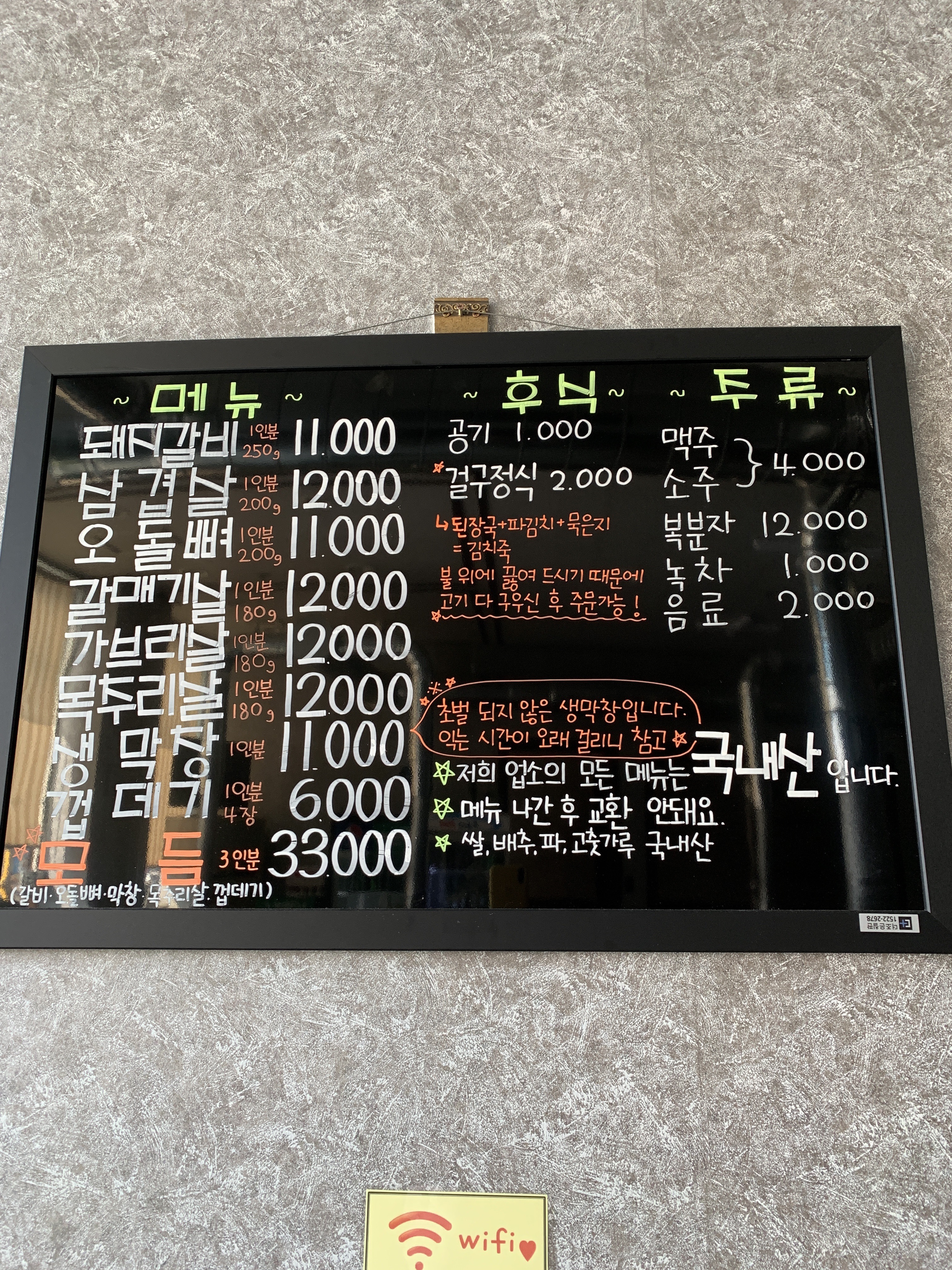 걸궁돼지숯불구이