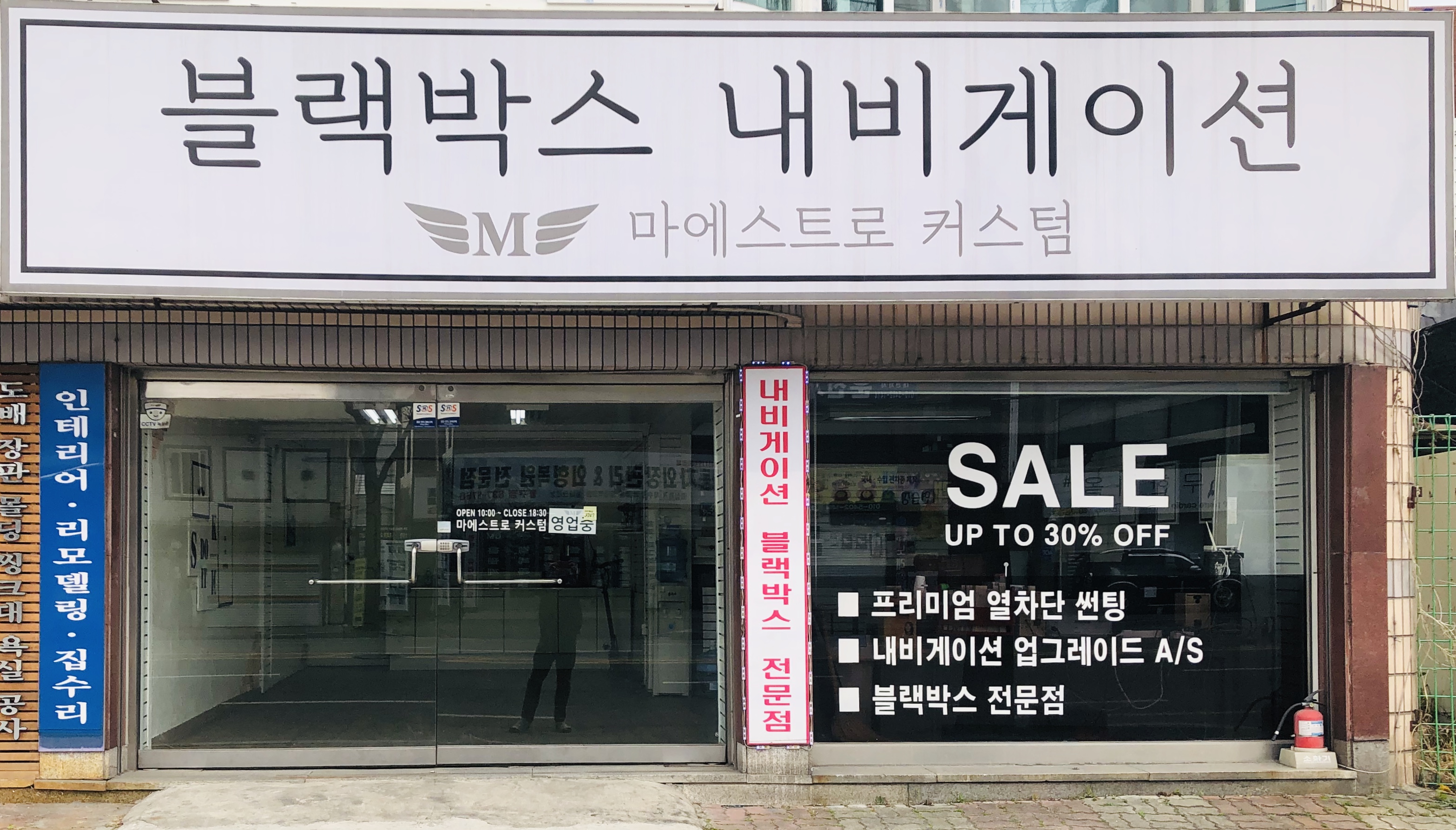 마에스트로커스텀 대표 이미지