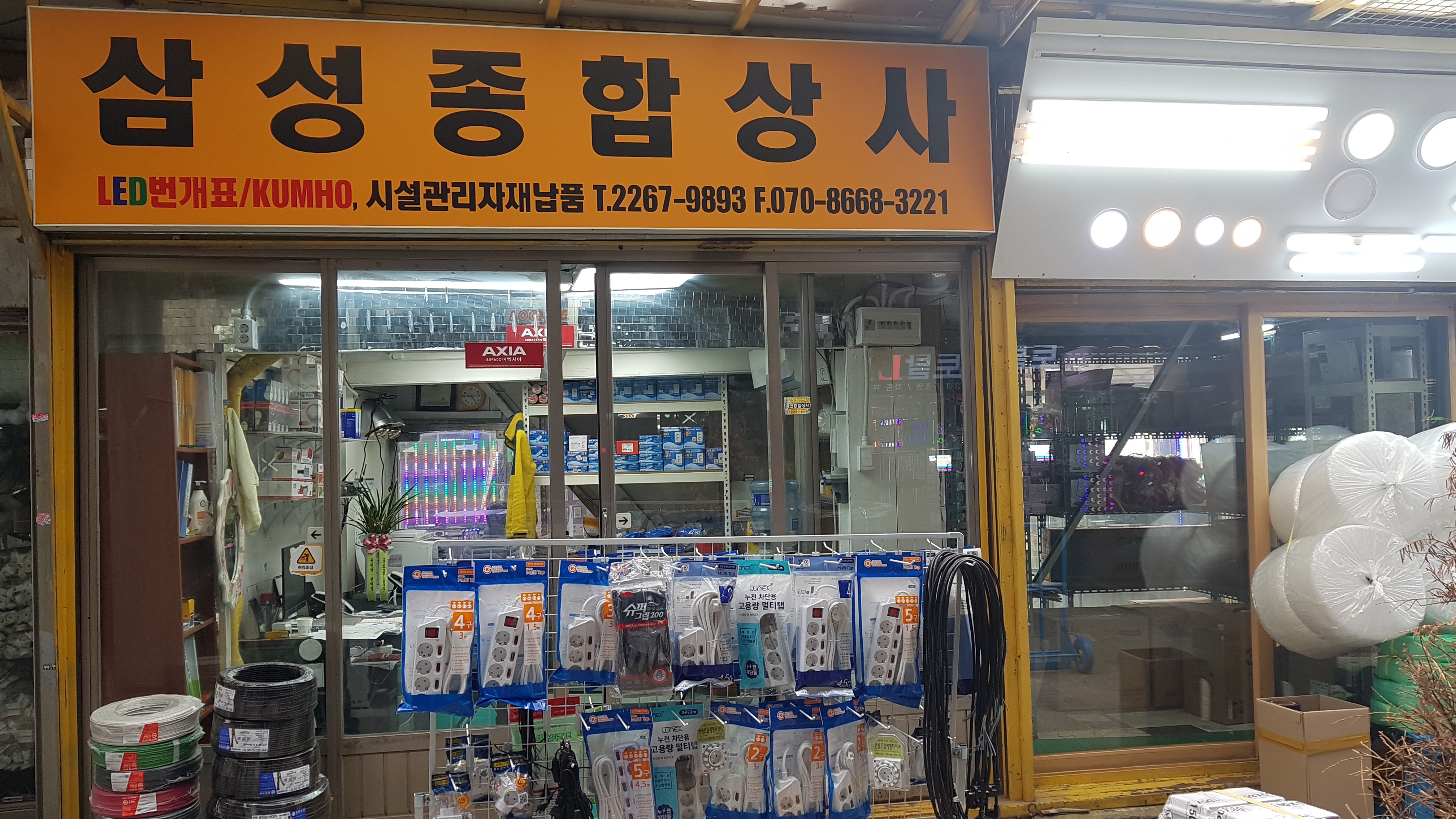 삼성종합상사