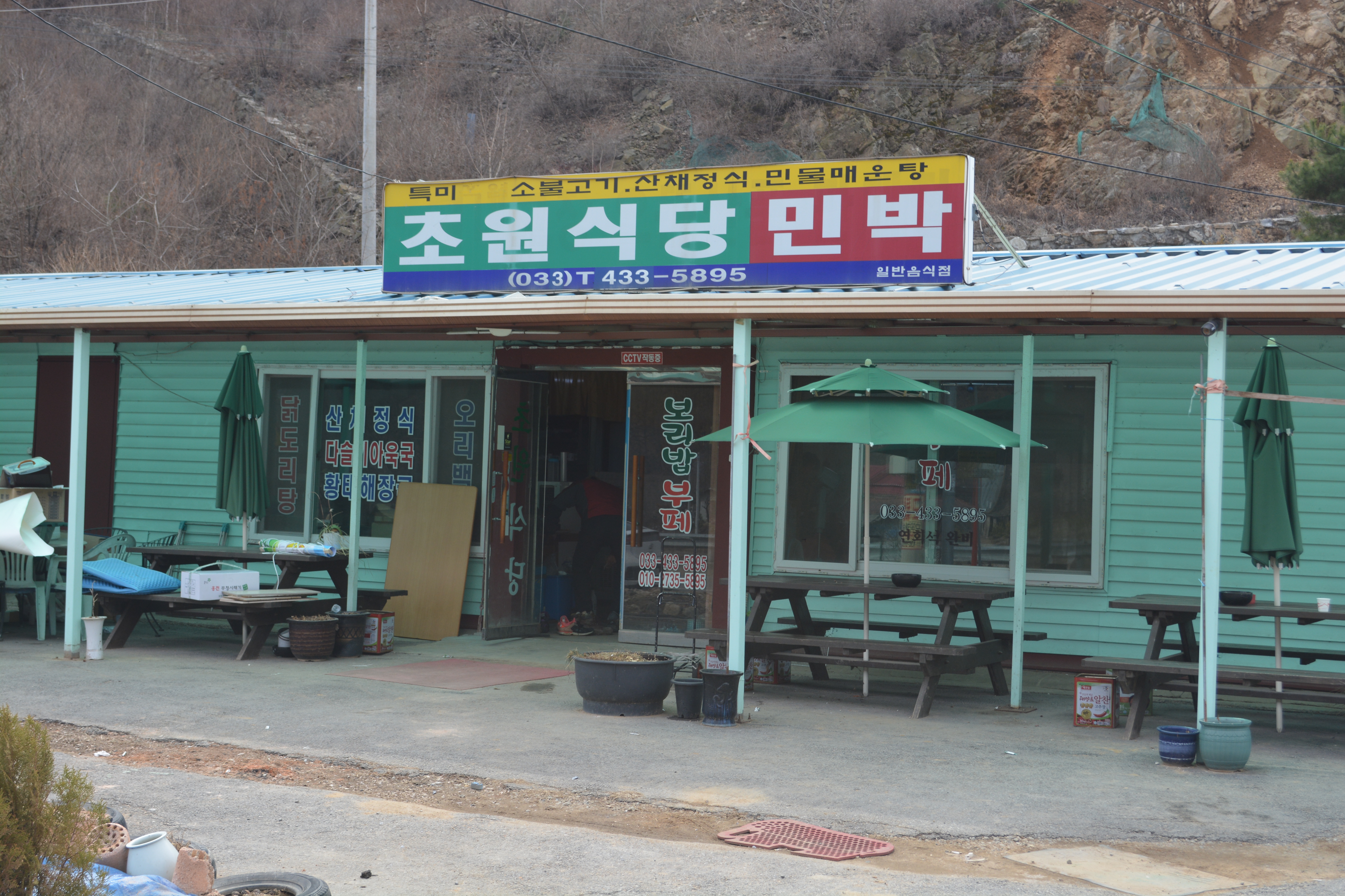 초원보리밥한정식뷔페