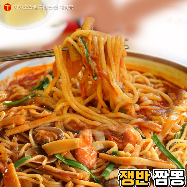 래래반점