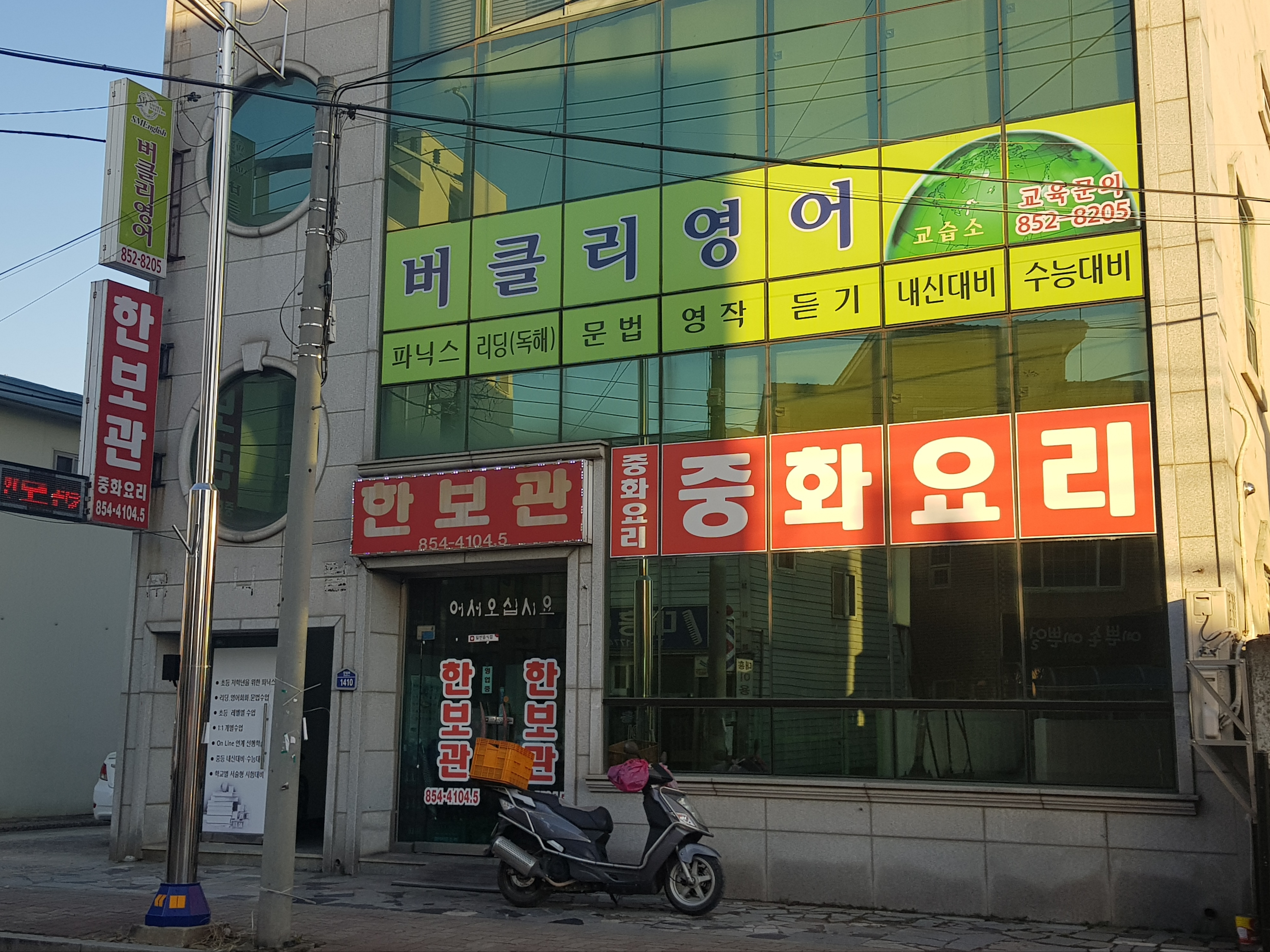 한보관