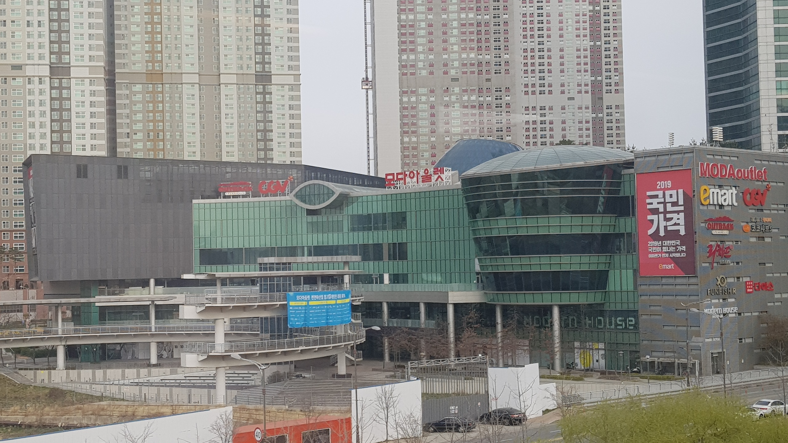 모다펜타포트