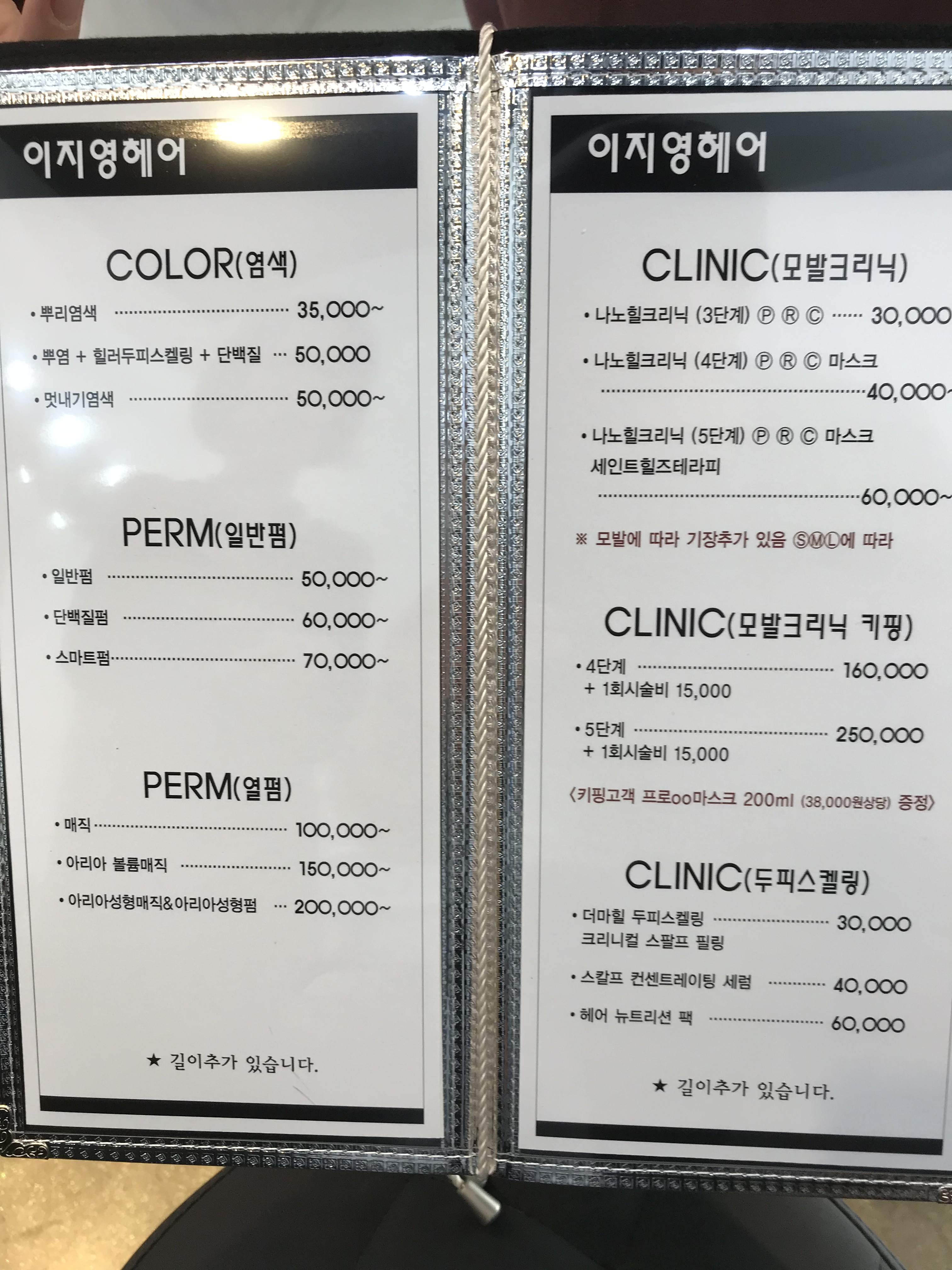 이지영헤어