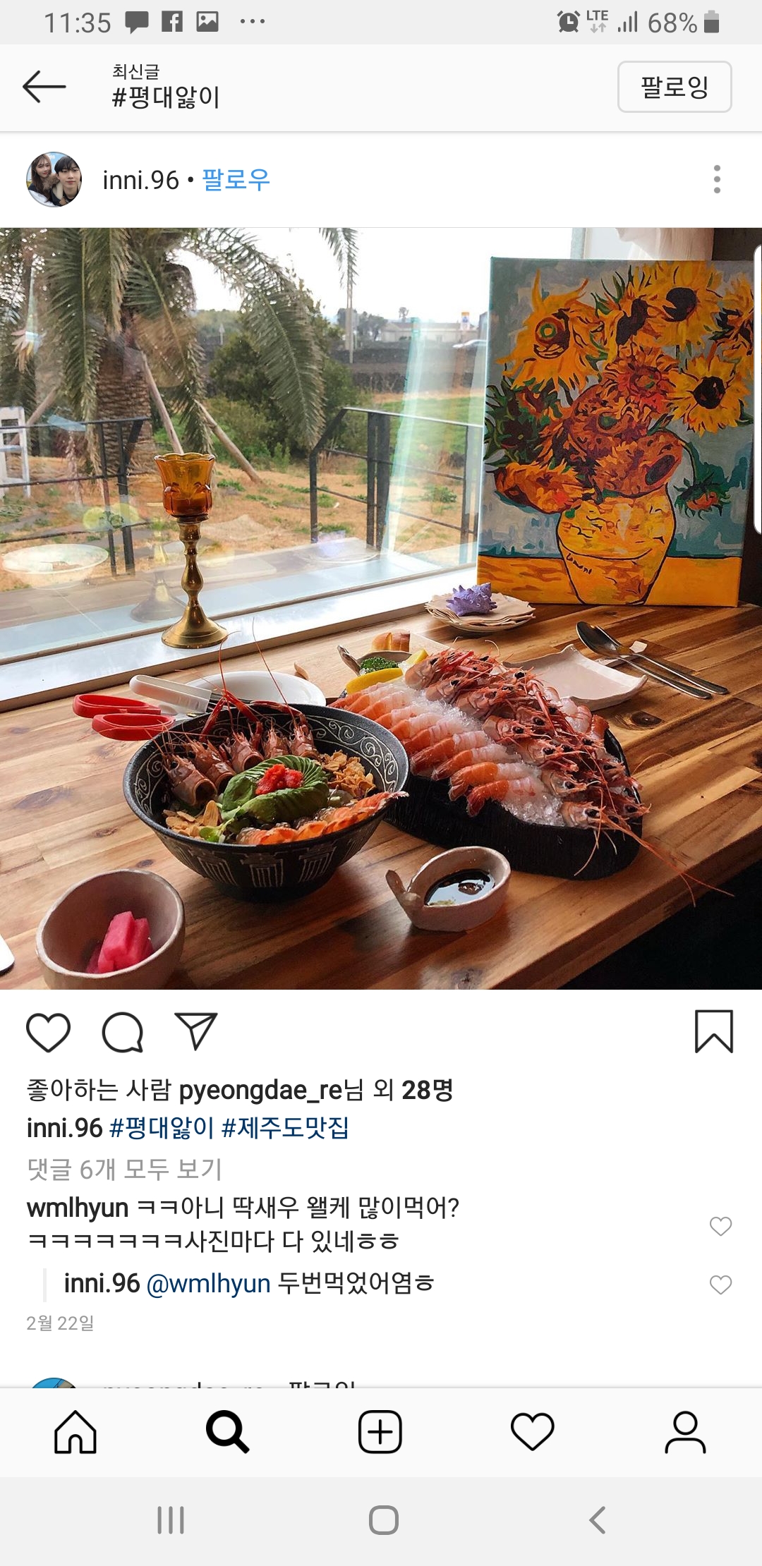 평대앓이 구좌 평대리