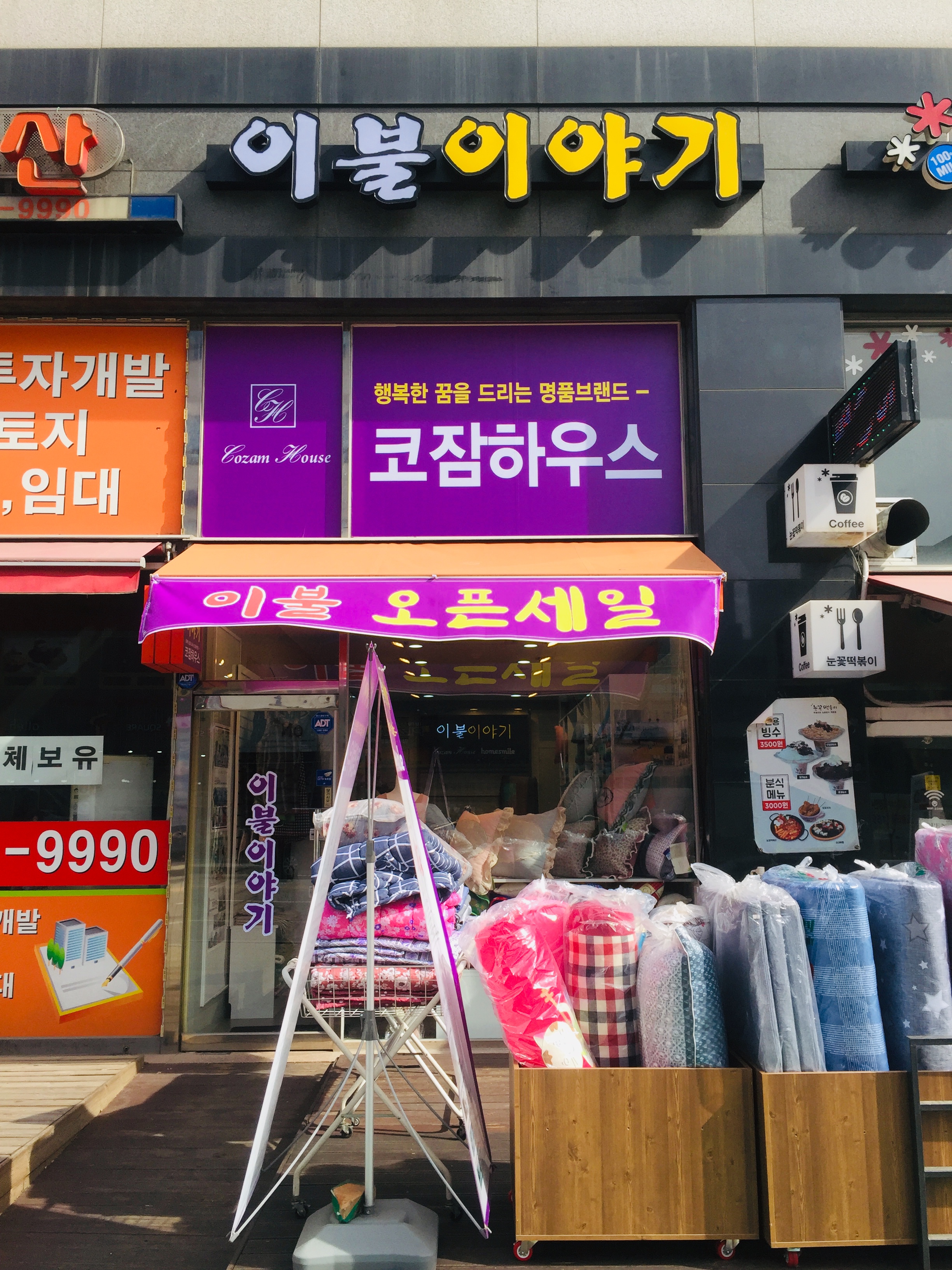 코잠하우스
