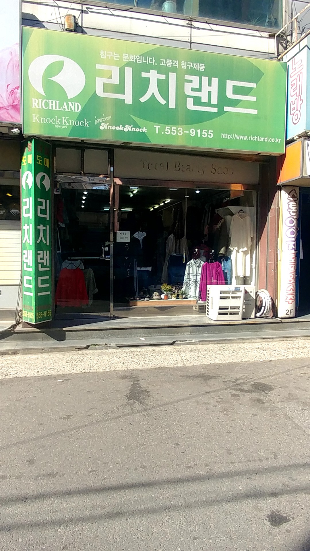 리치랜드 대표 이미지