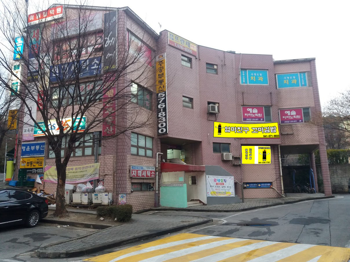 엄마친구꼬마김밥