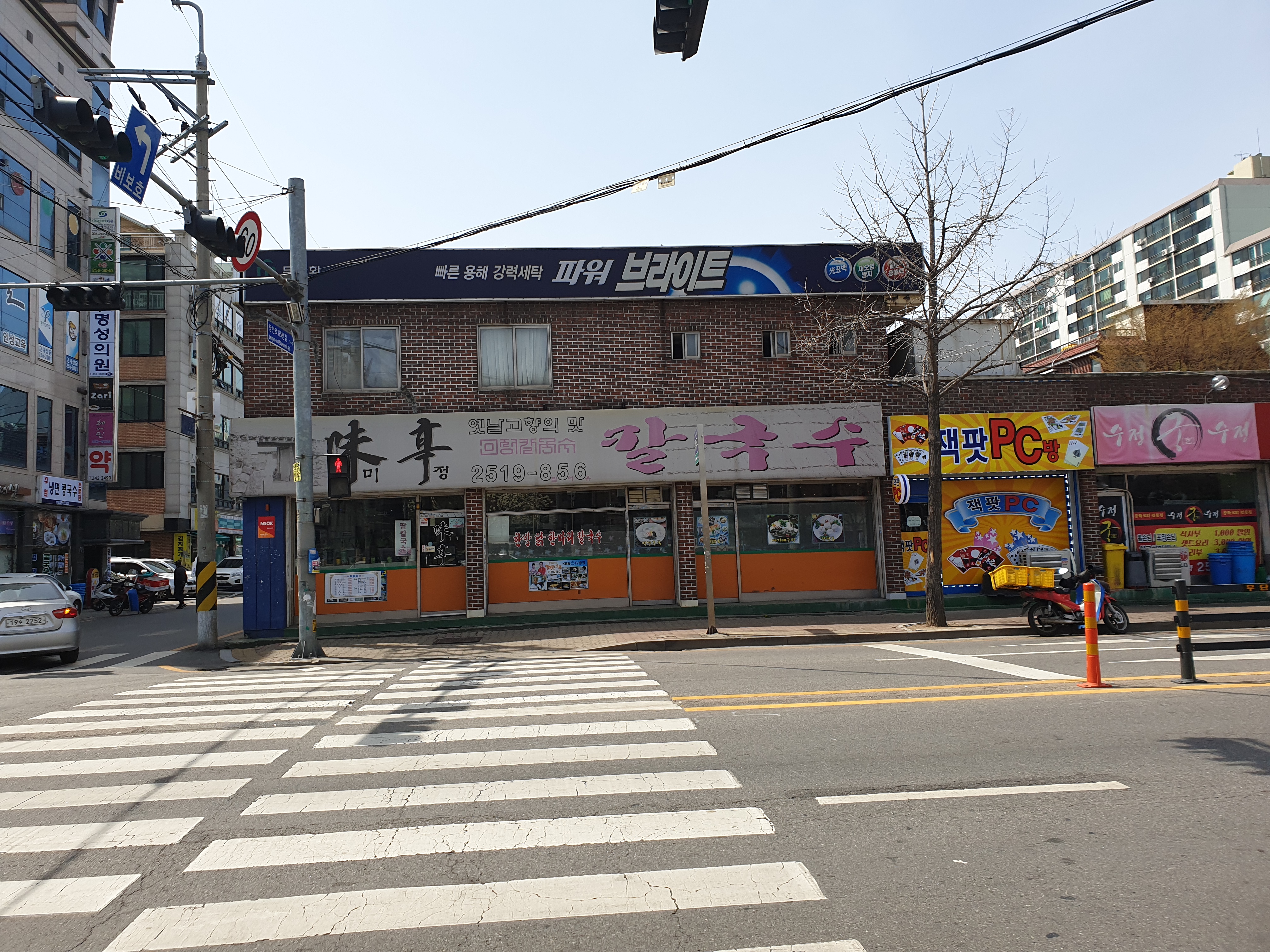 미정칼국수