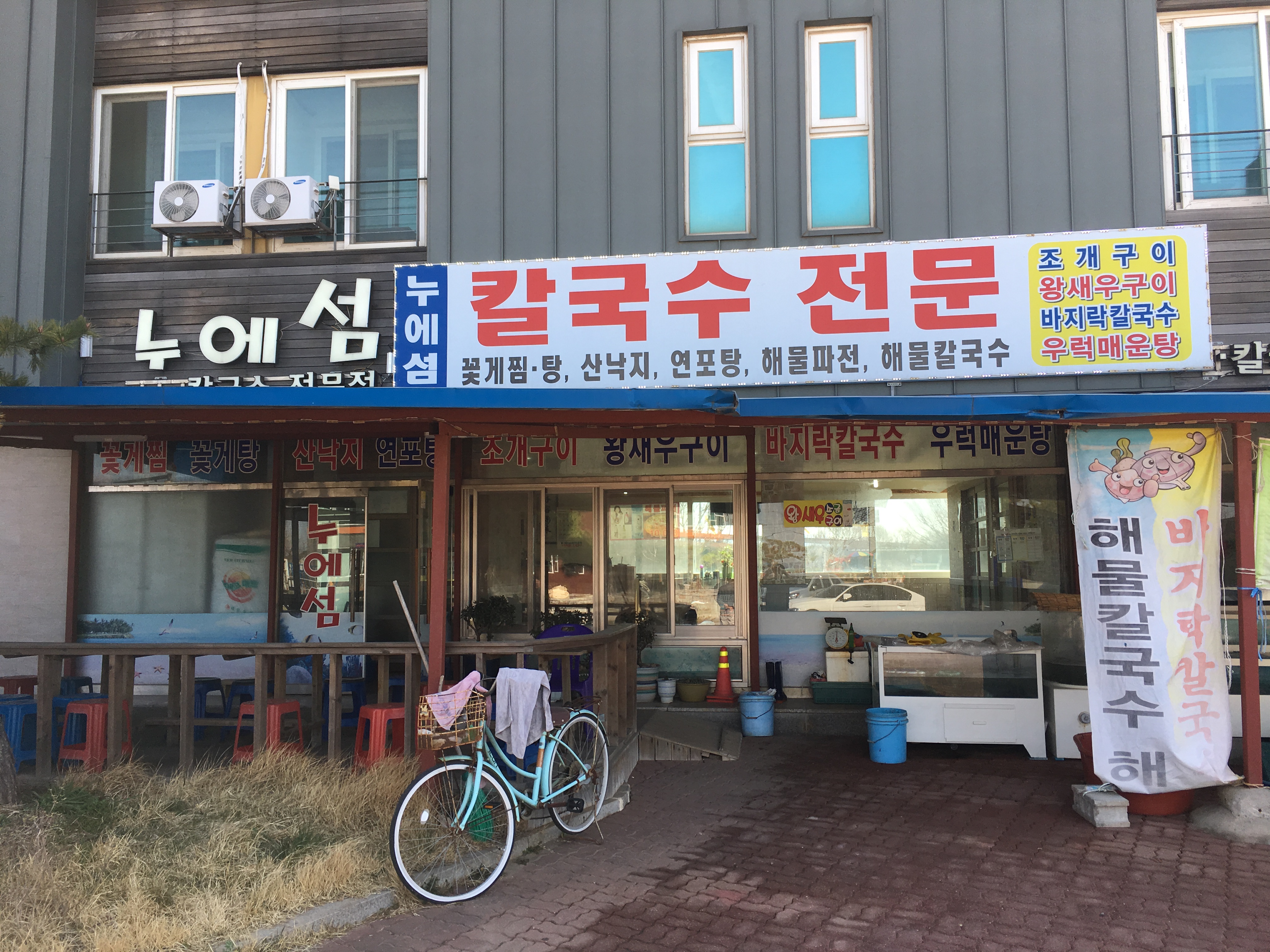 탄도칼국수 설명사진