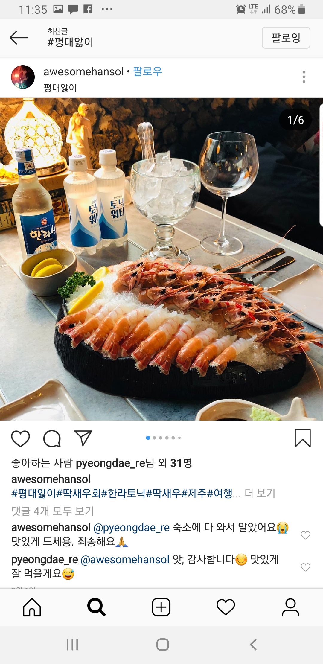 평대앓이 구좌 평대리