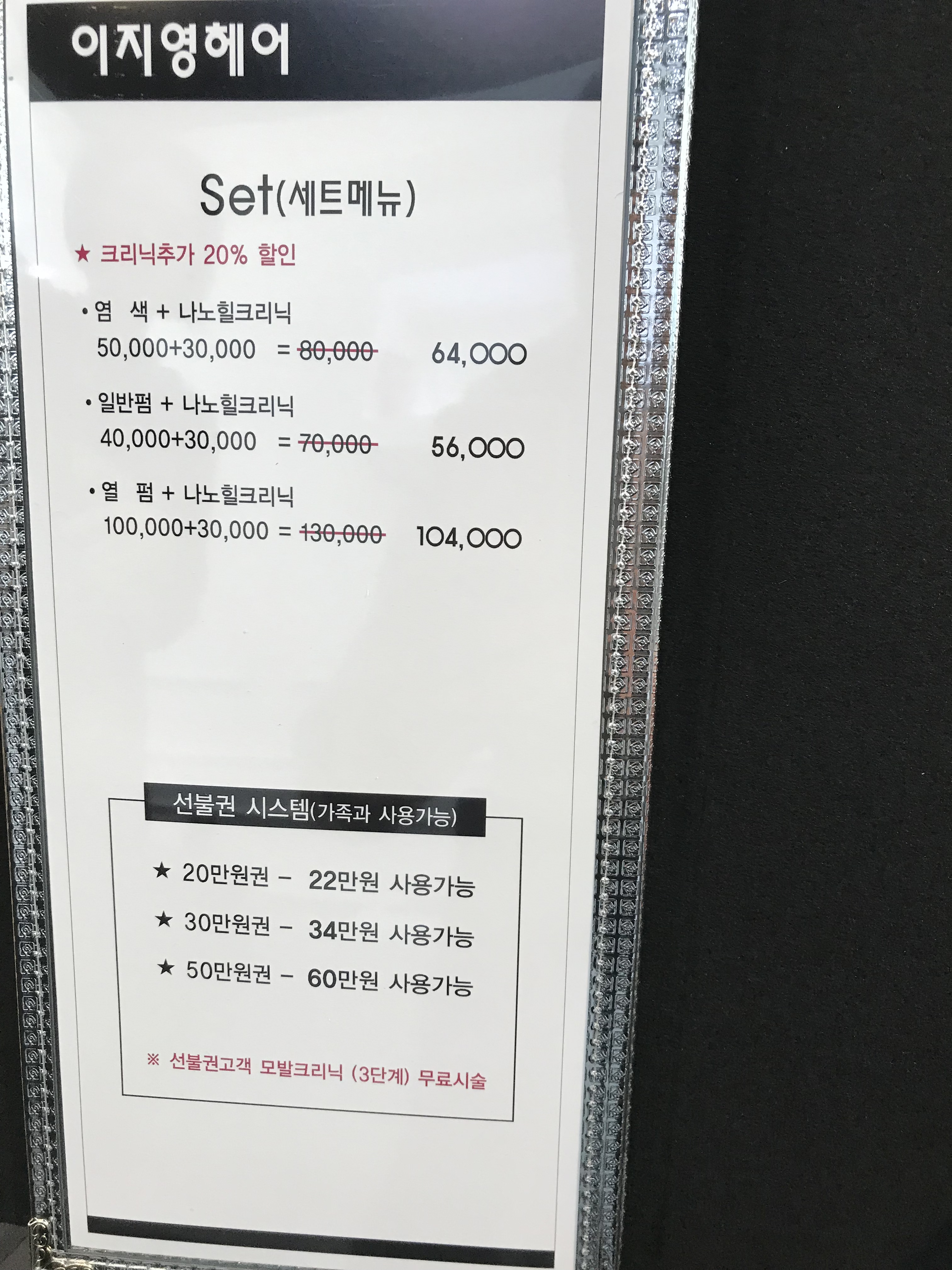 이지영헤어