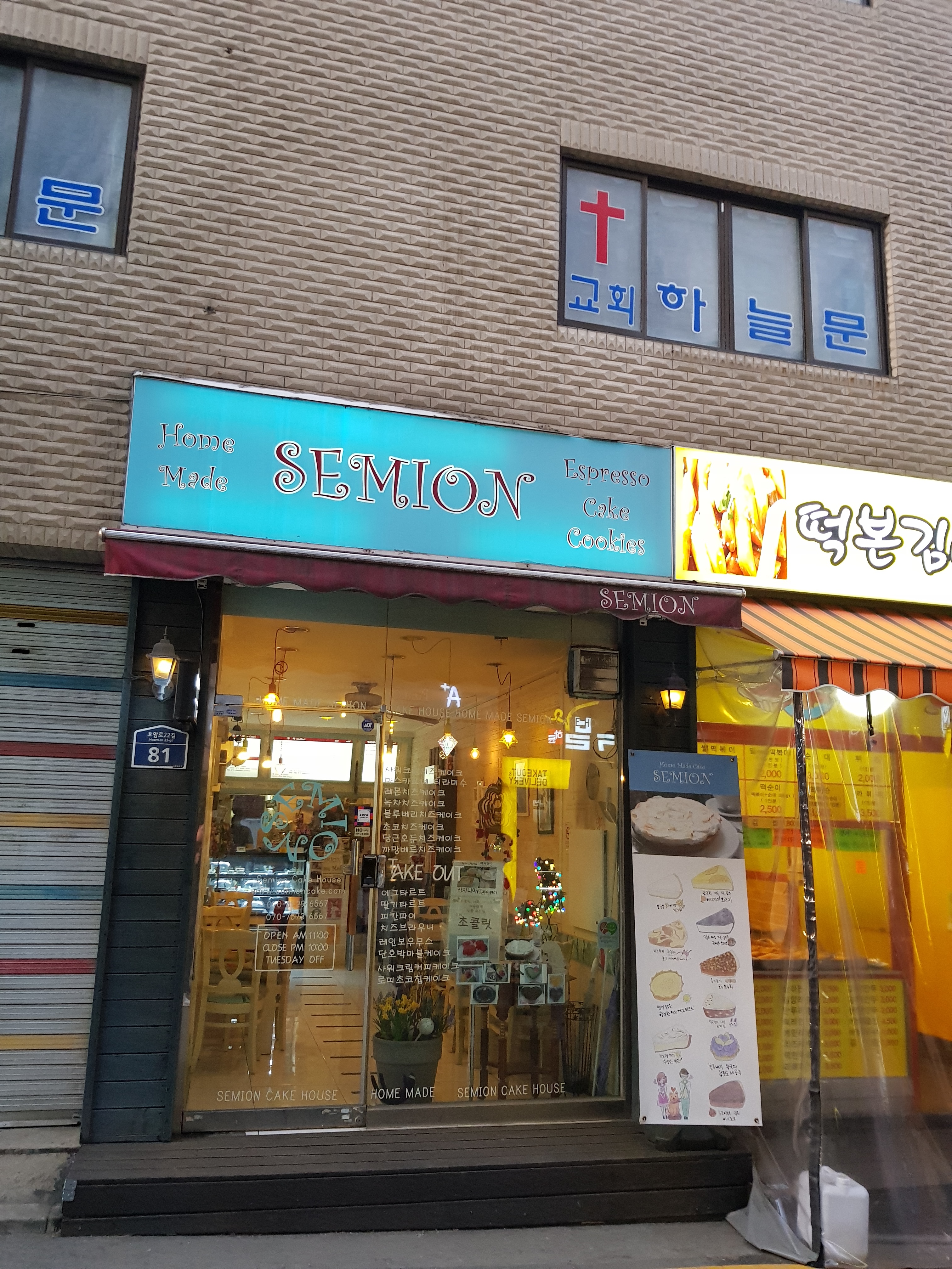 세미온