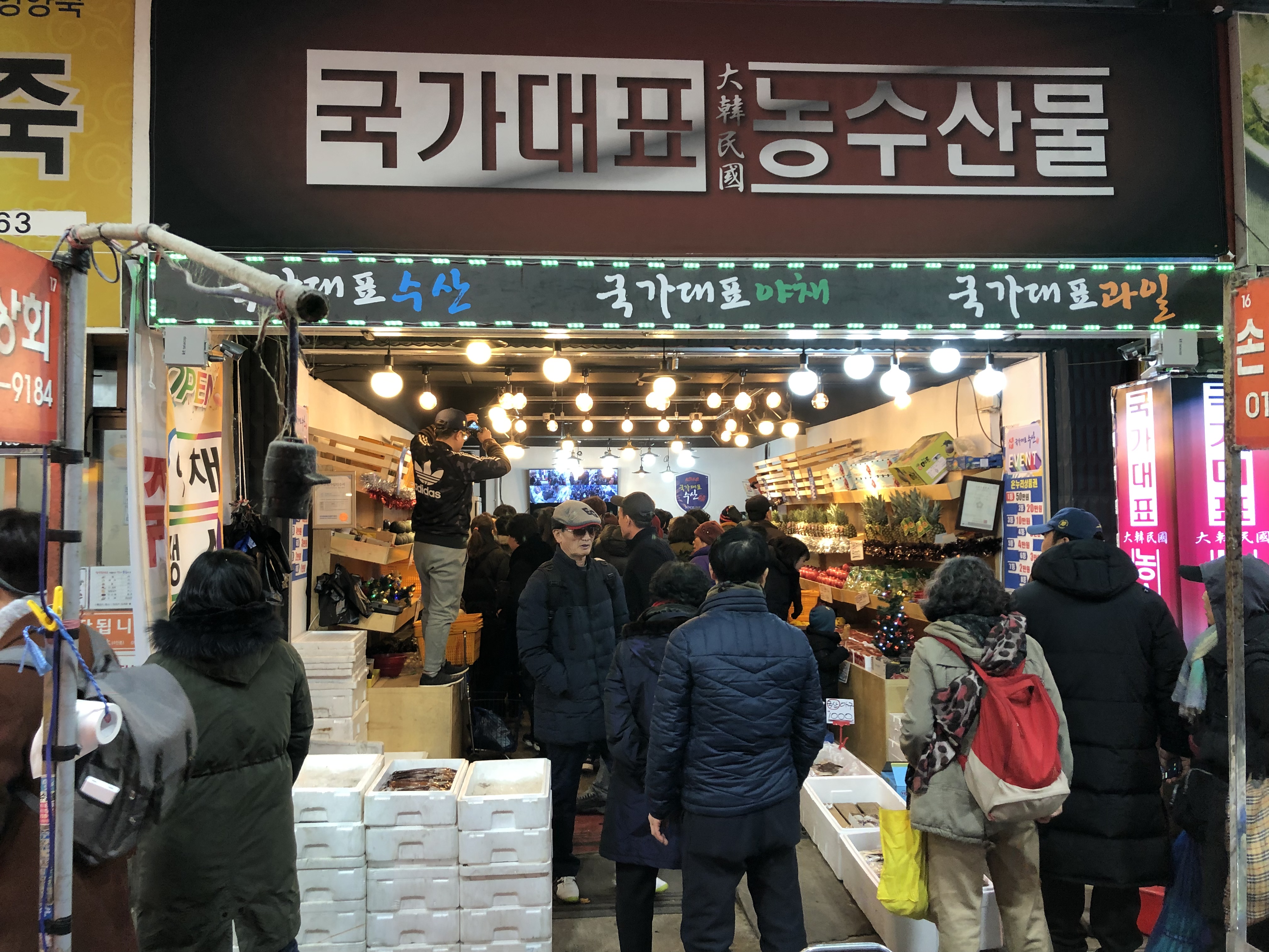 국가대표농수산물 대전중앙시장점