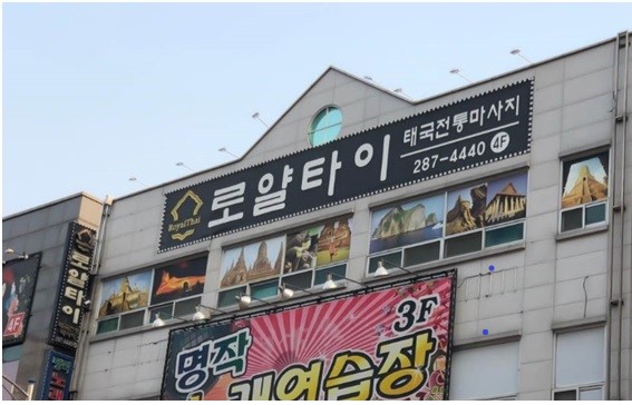 로얄타이