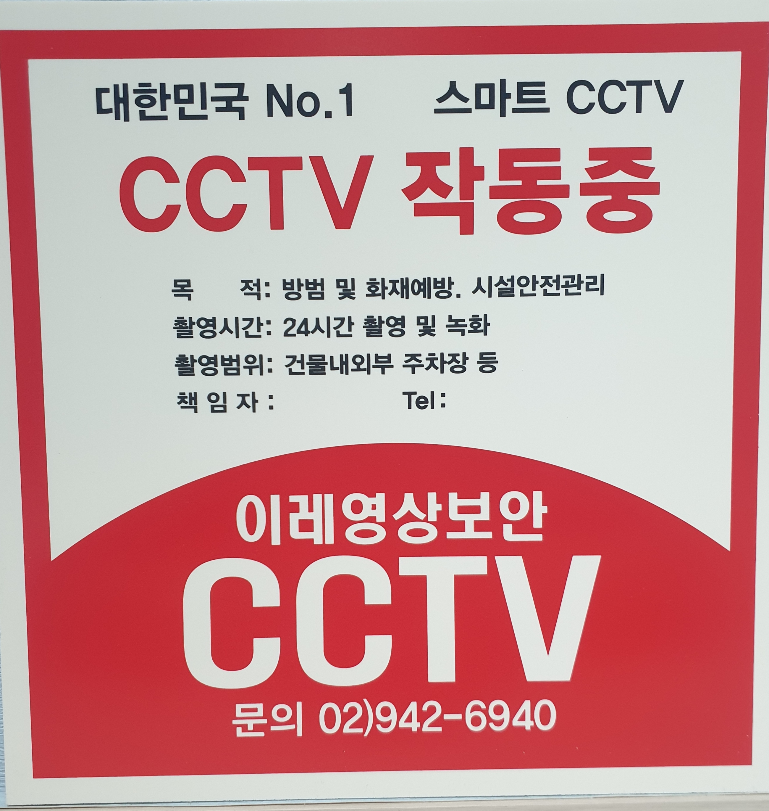 이레영상보안시스템