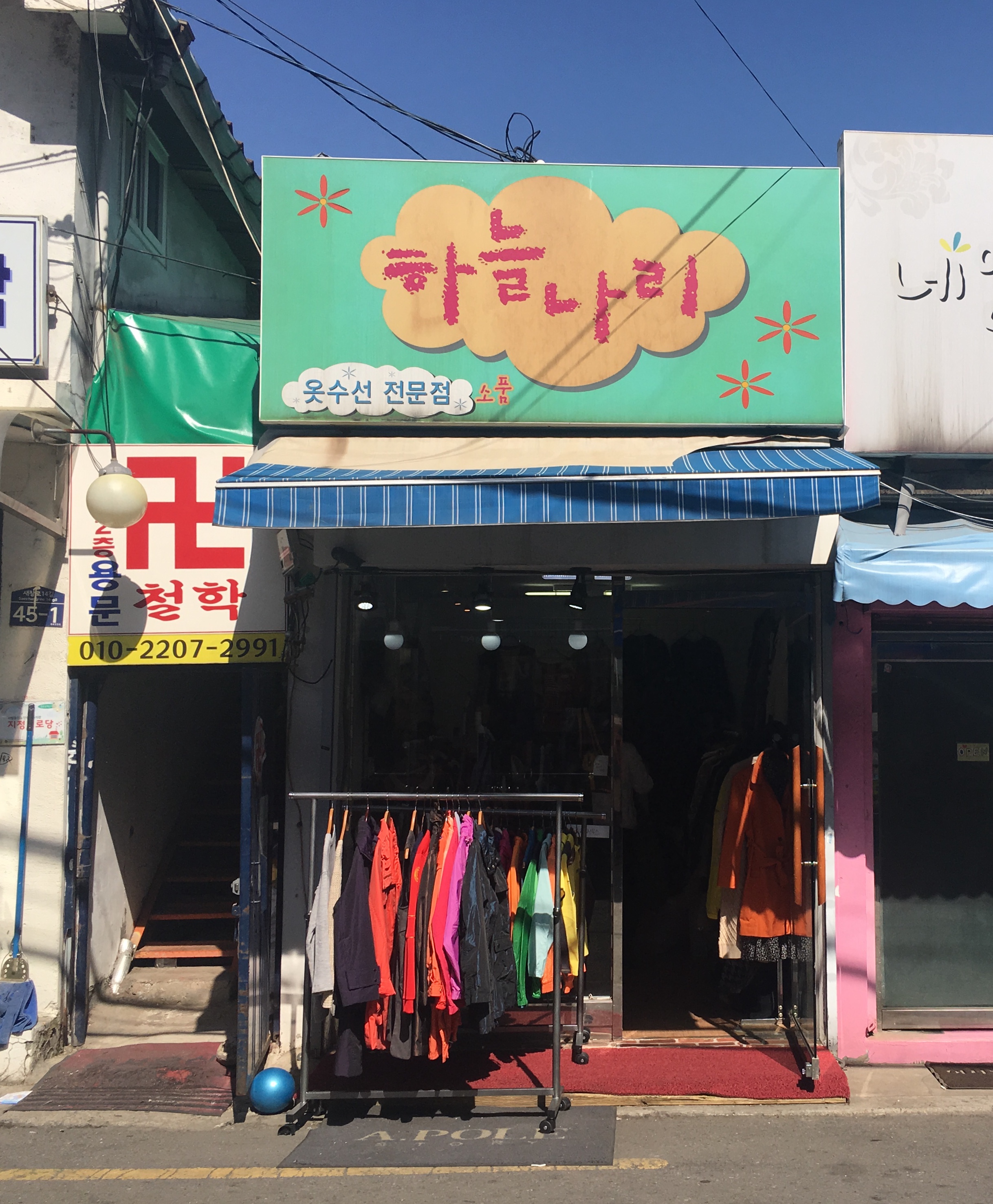 하늘나리
