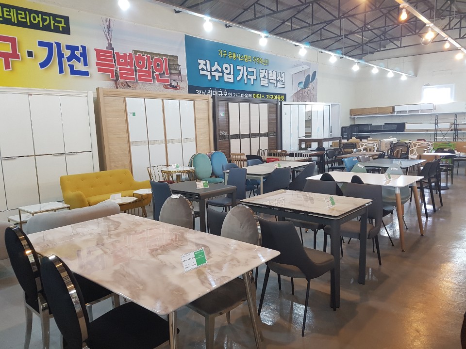 아티스가구아울렛