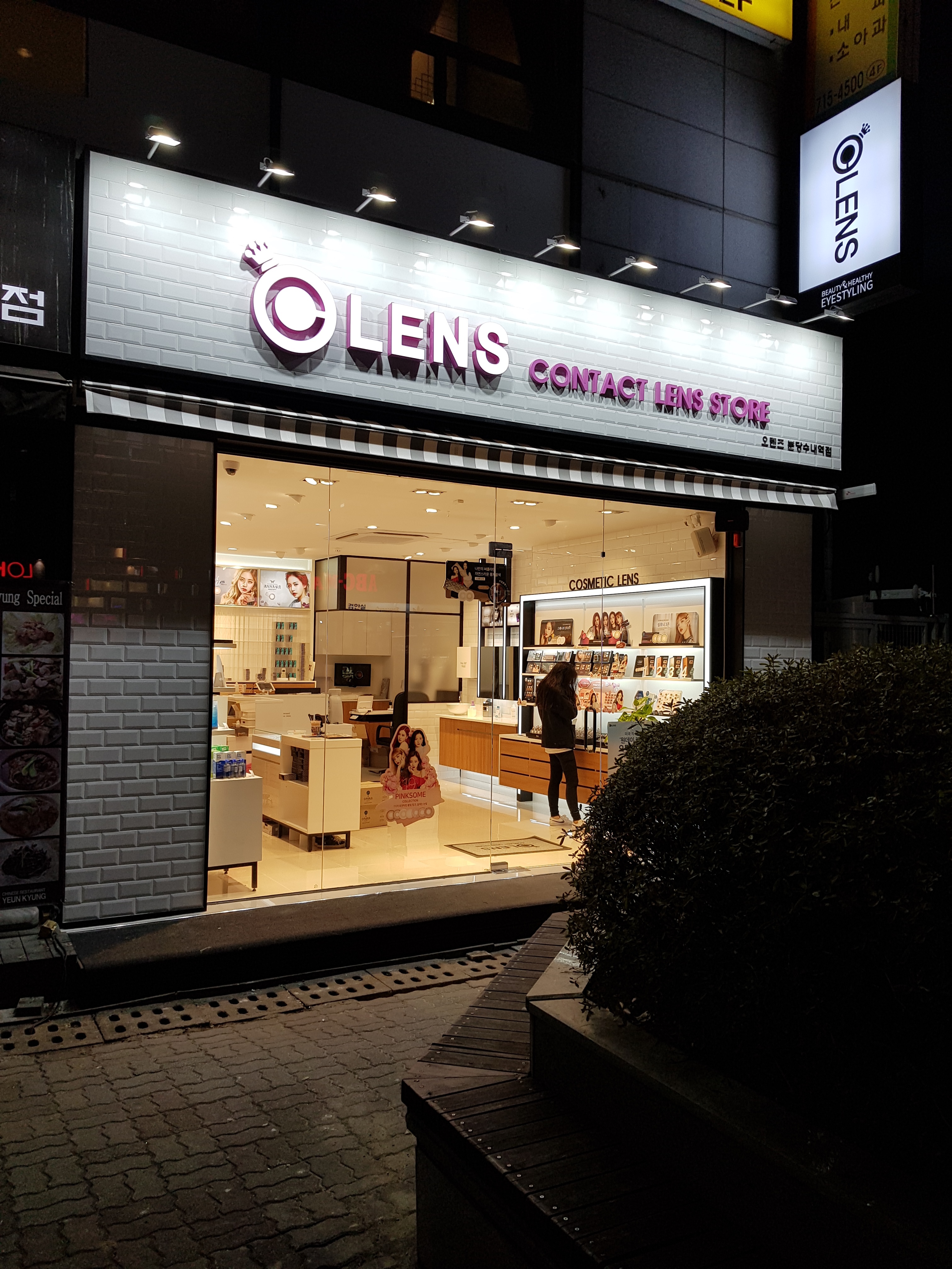 오렌즈 분당수내역점 대표 이미지