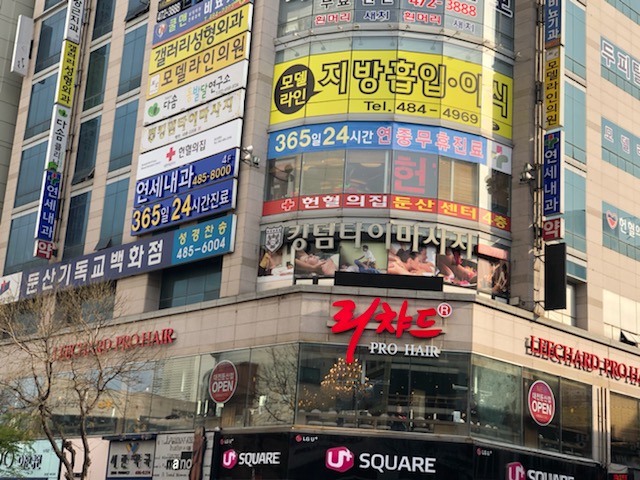 연세내과의원