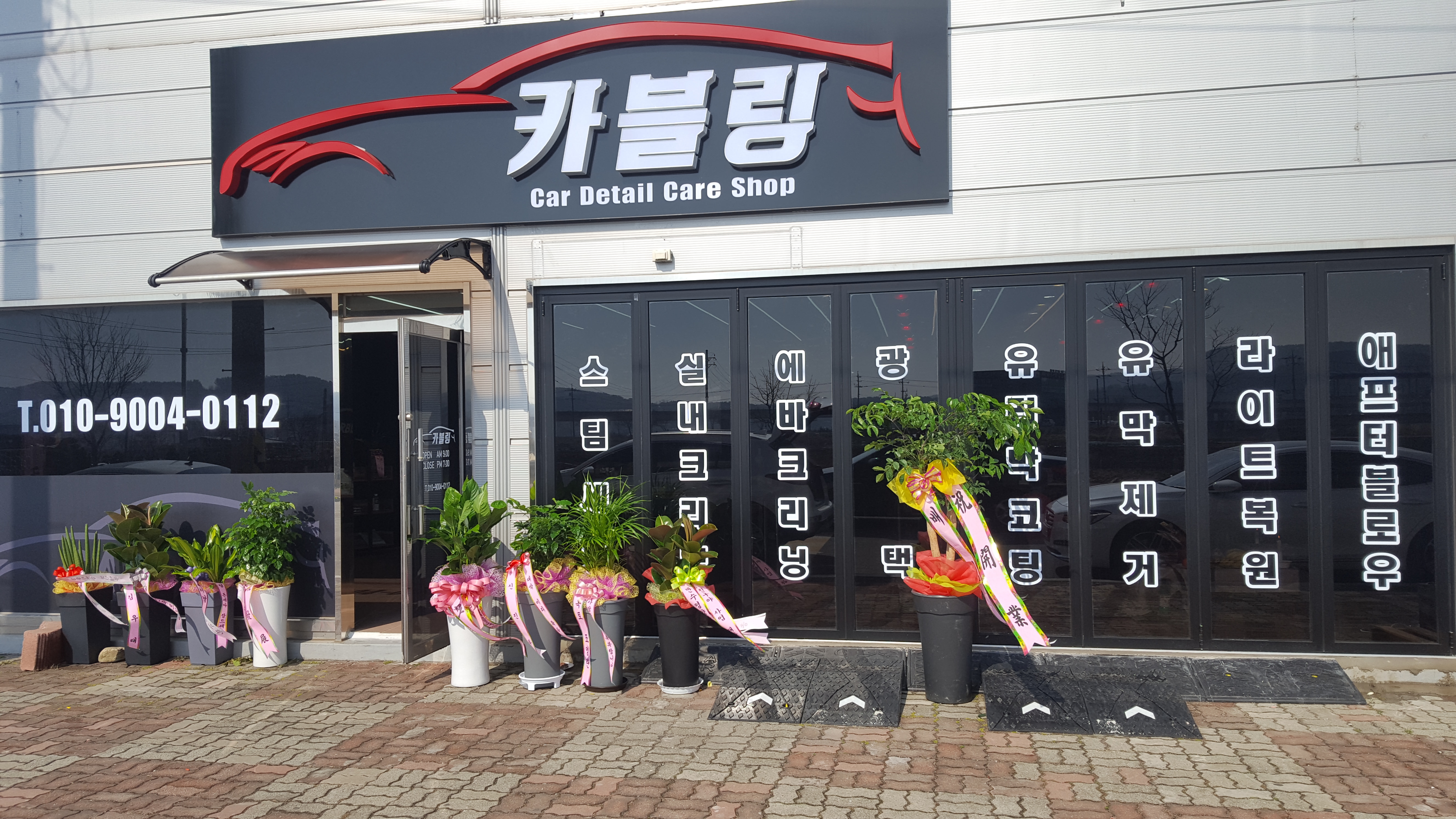 카블링