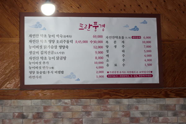 뜨란풍경