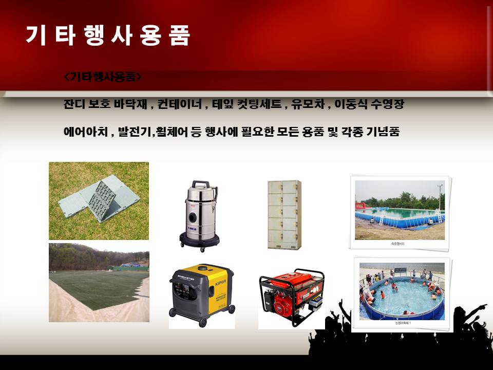 에스케이렌탈